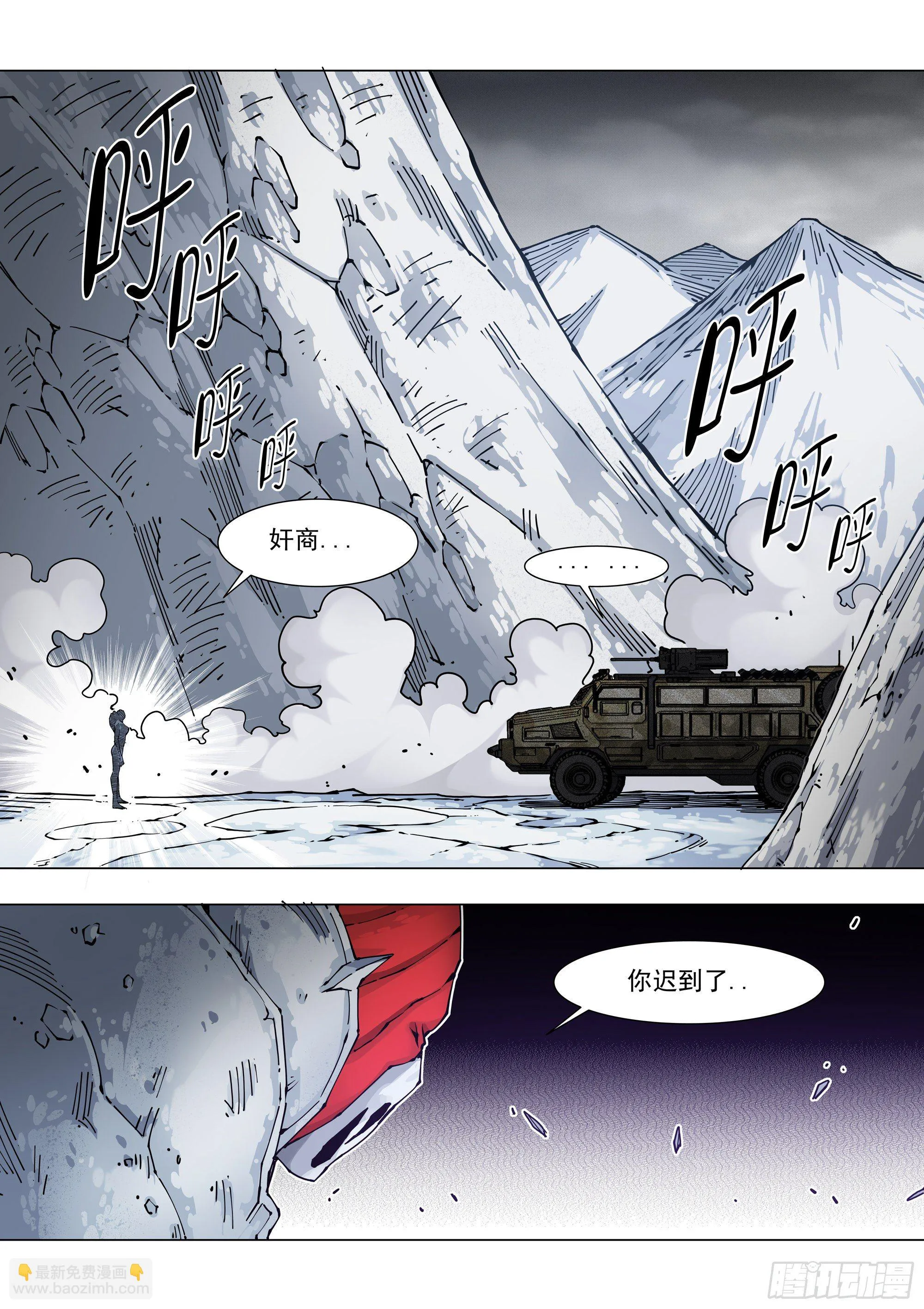 消灭 第2页
