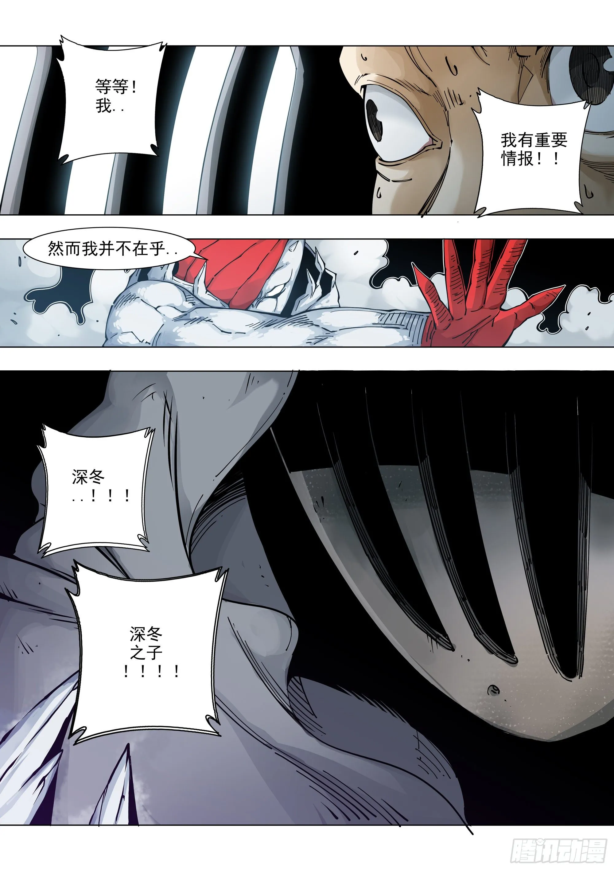 消灭 第9页