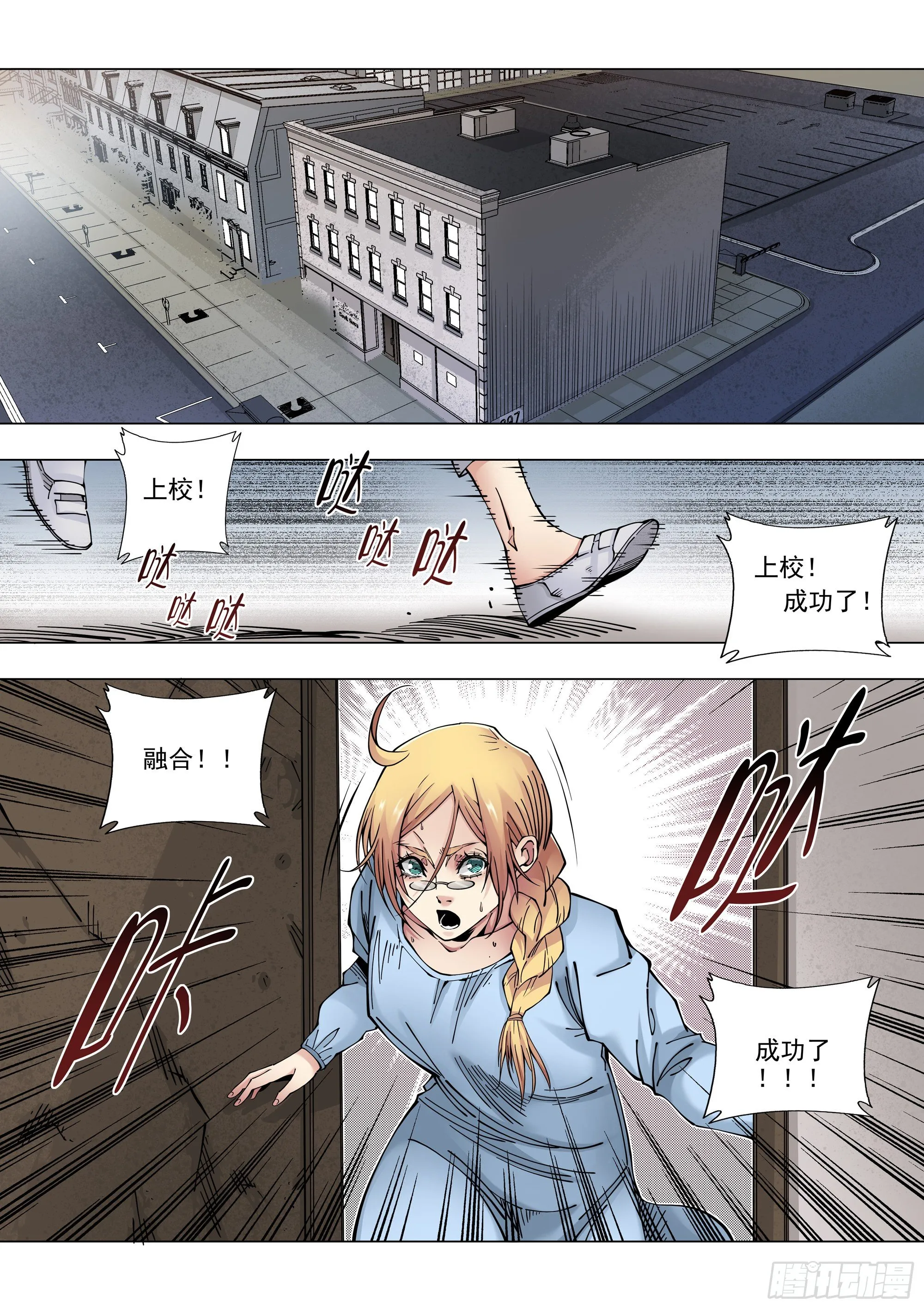 消灭 第15页