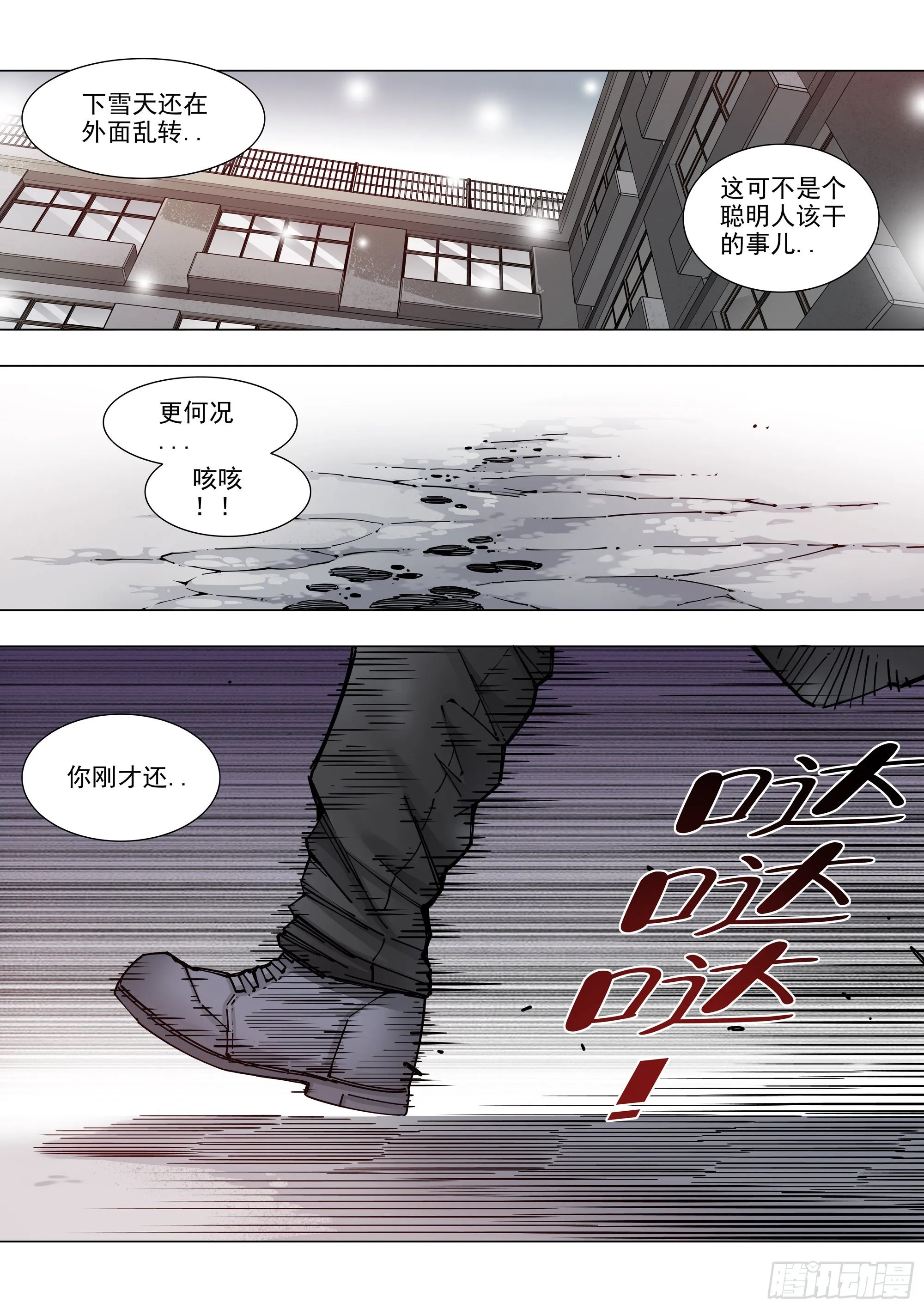 守时守信 第2页