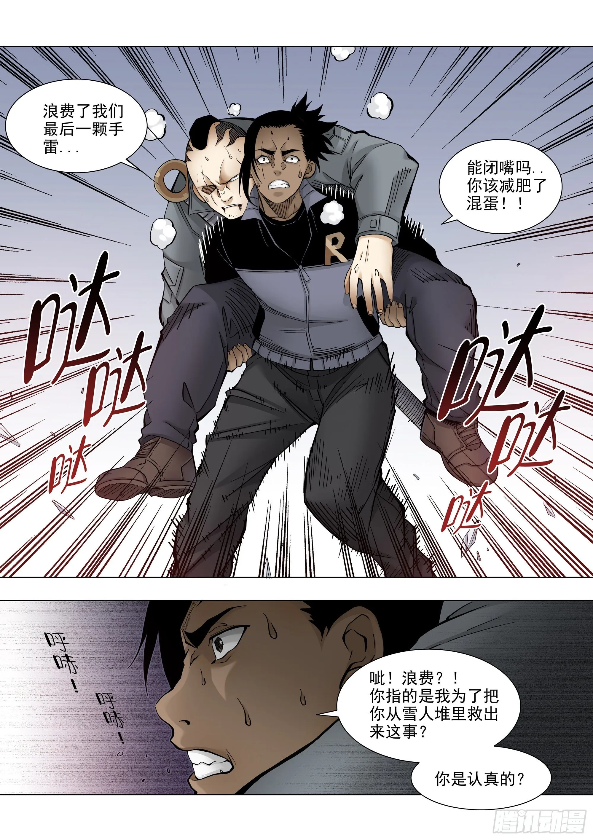 守时守信 第3页