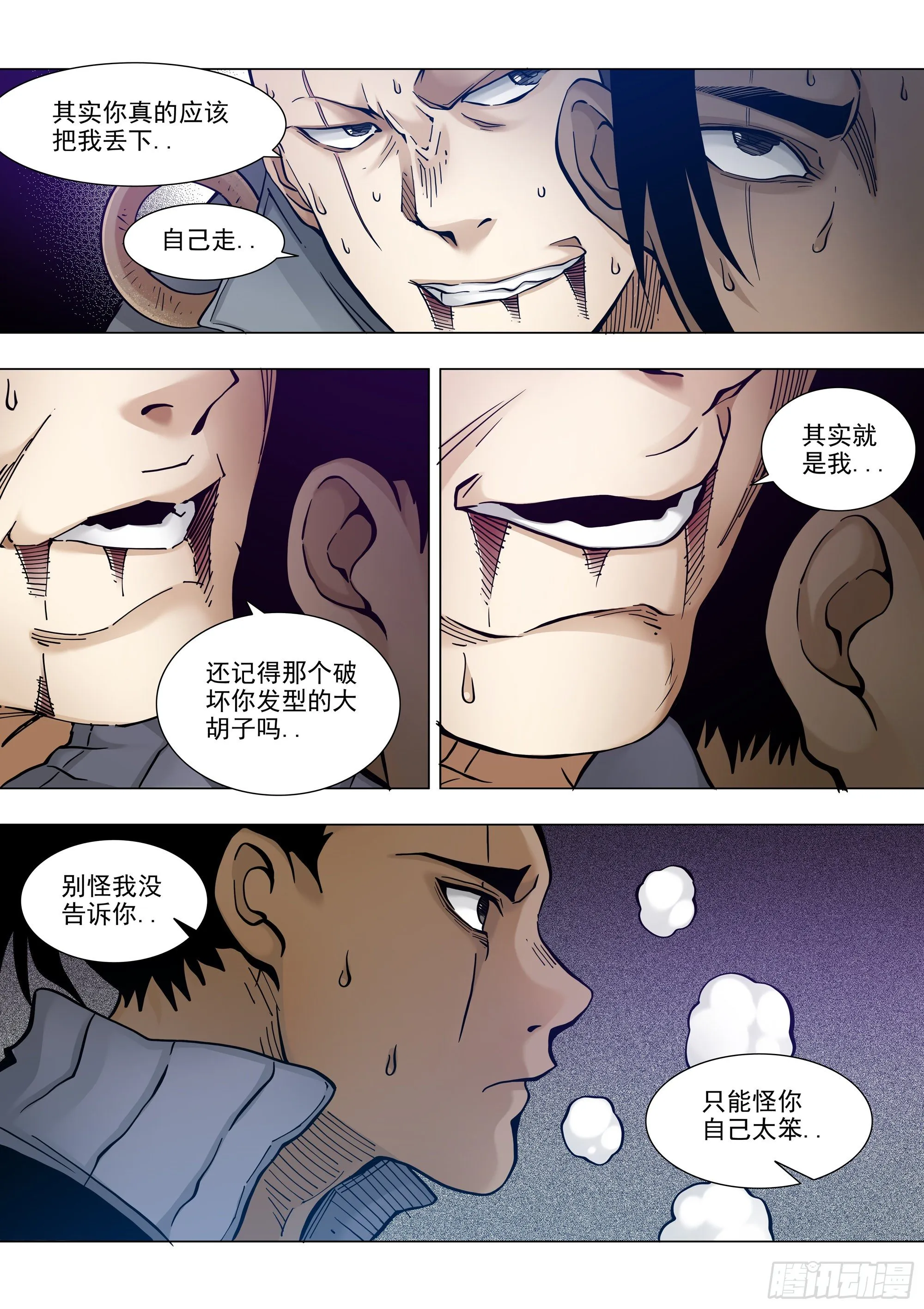 守时守信 第4页