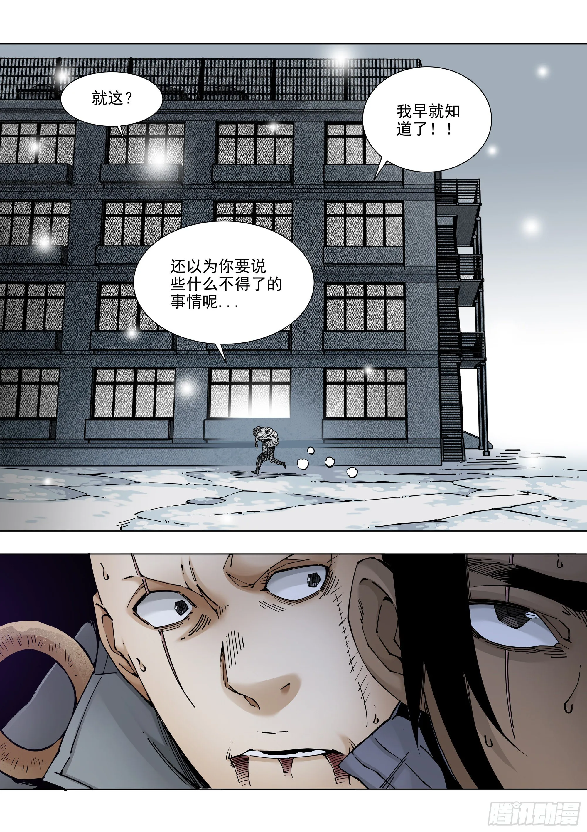 守时守信 第5页