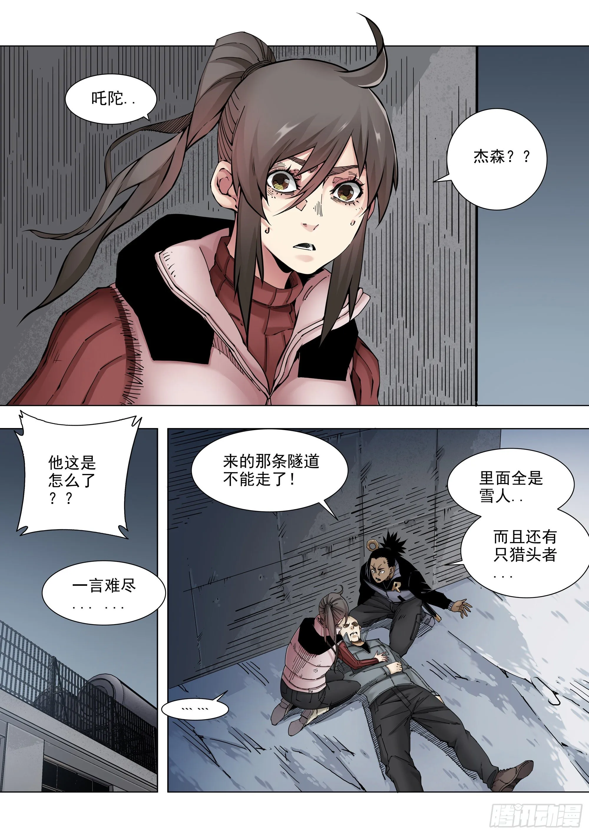 守时守信 第7页