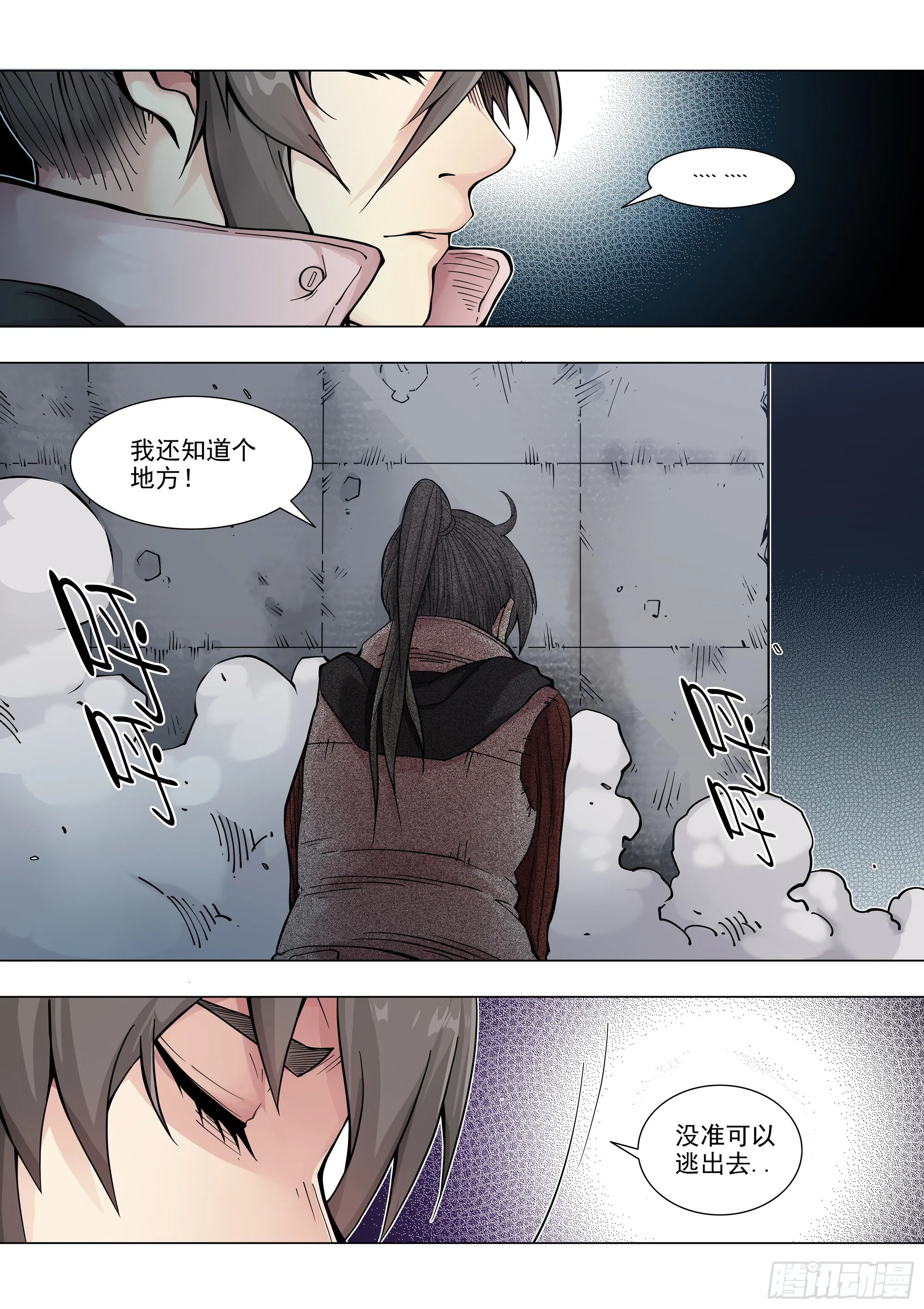 守时守信 第8页
