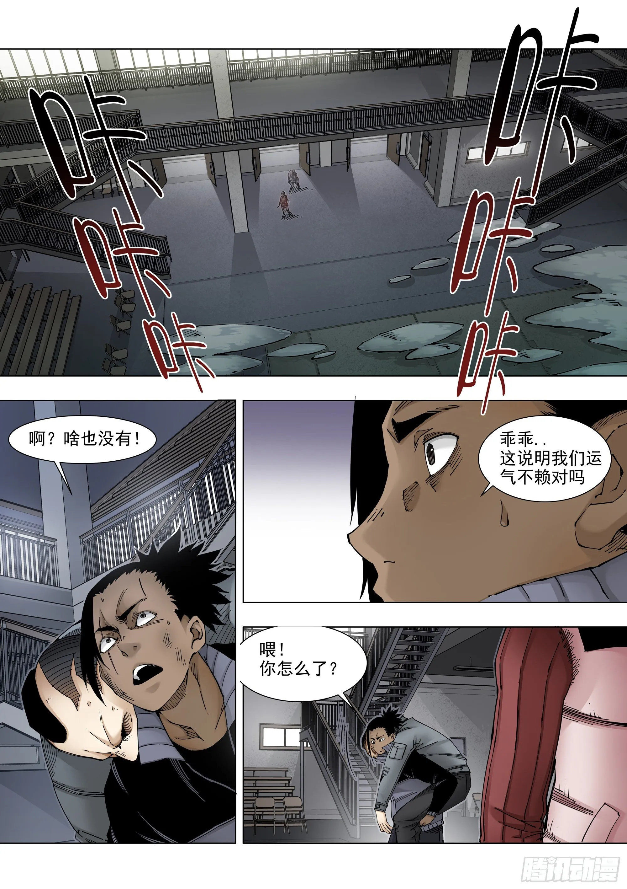 守时守信 第13页