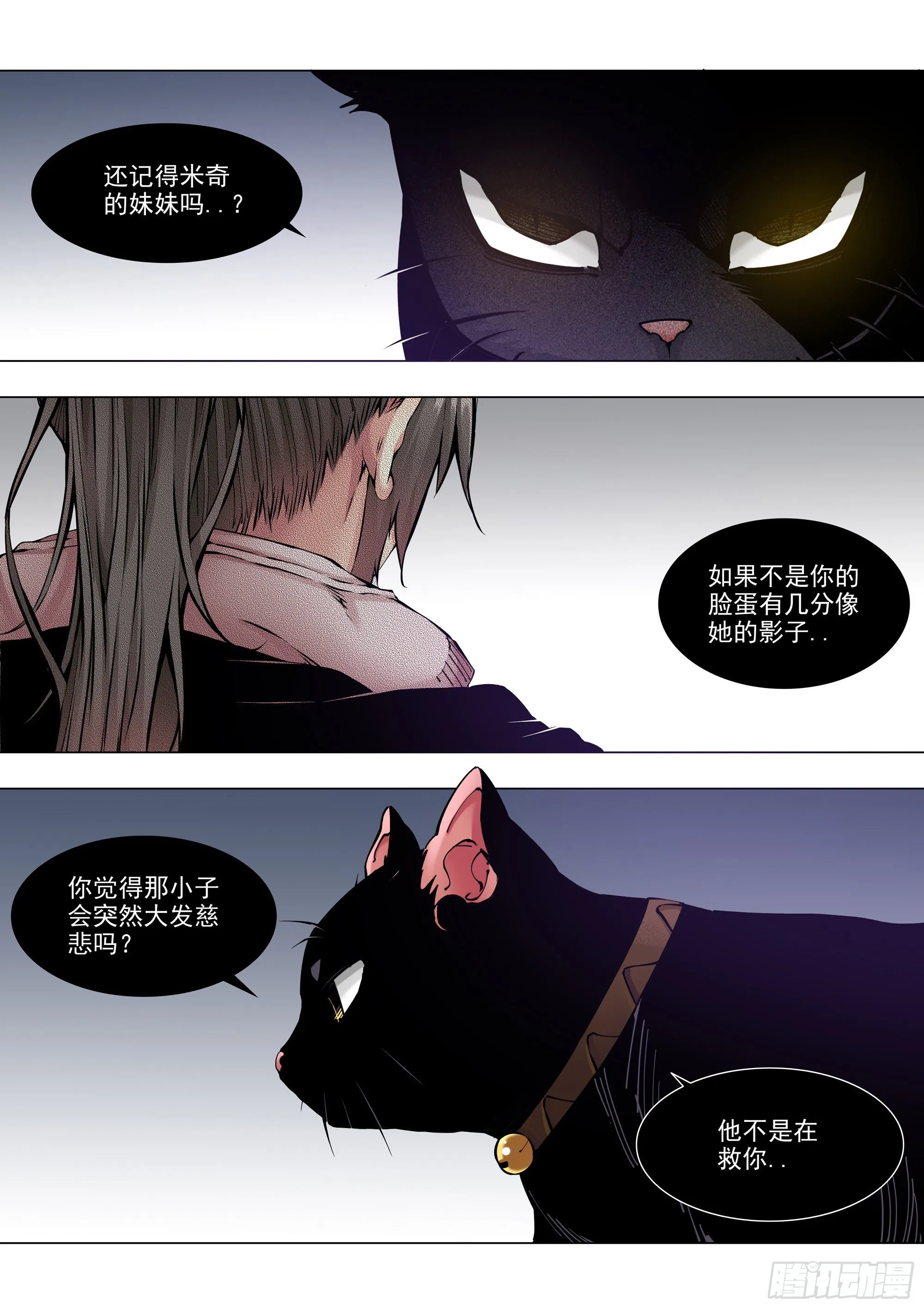 守时守信 第18页