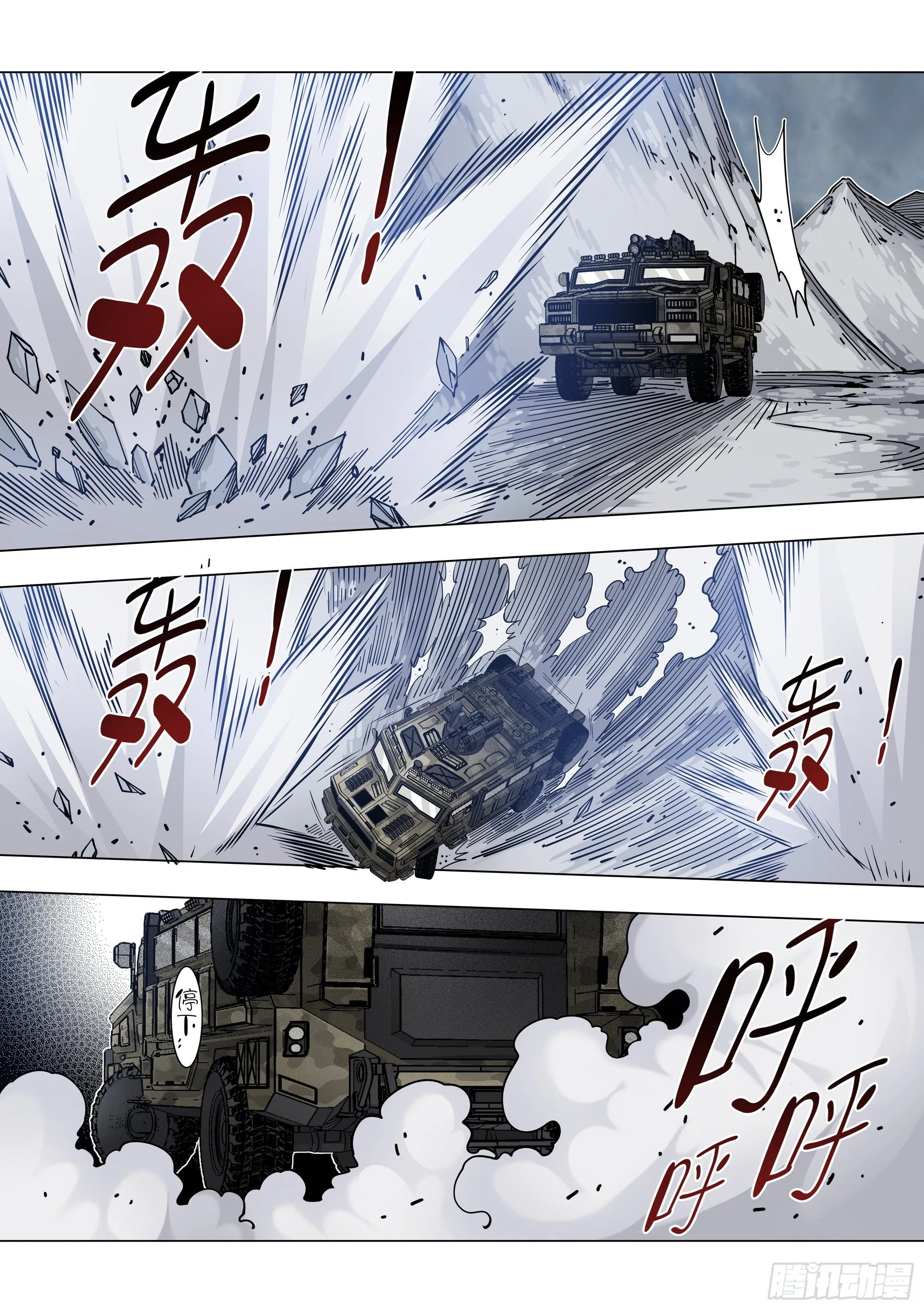 守时守信 第24页