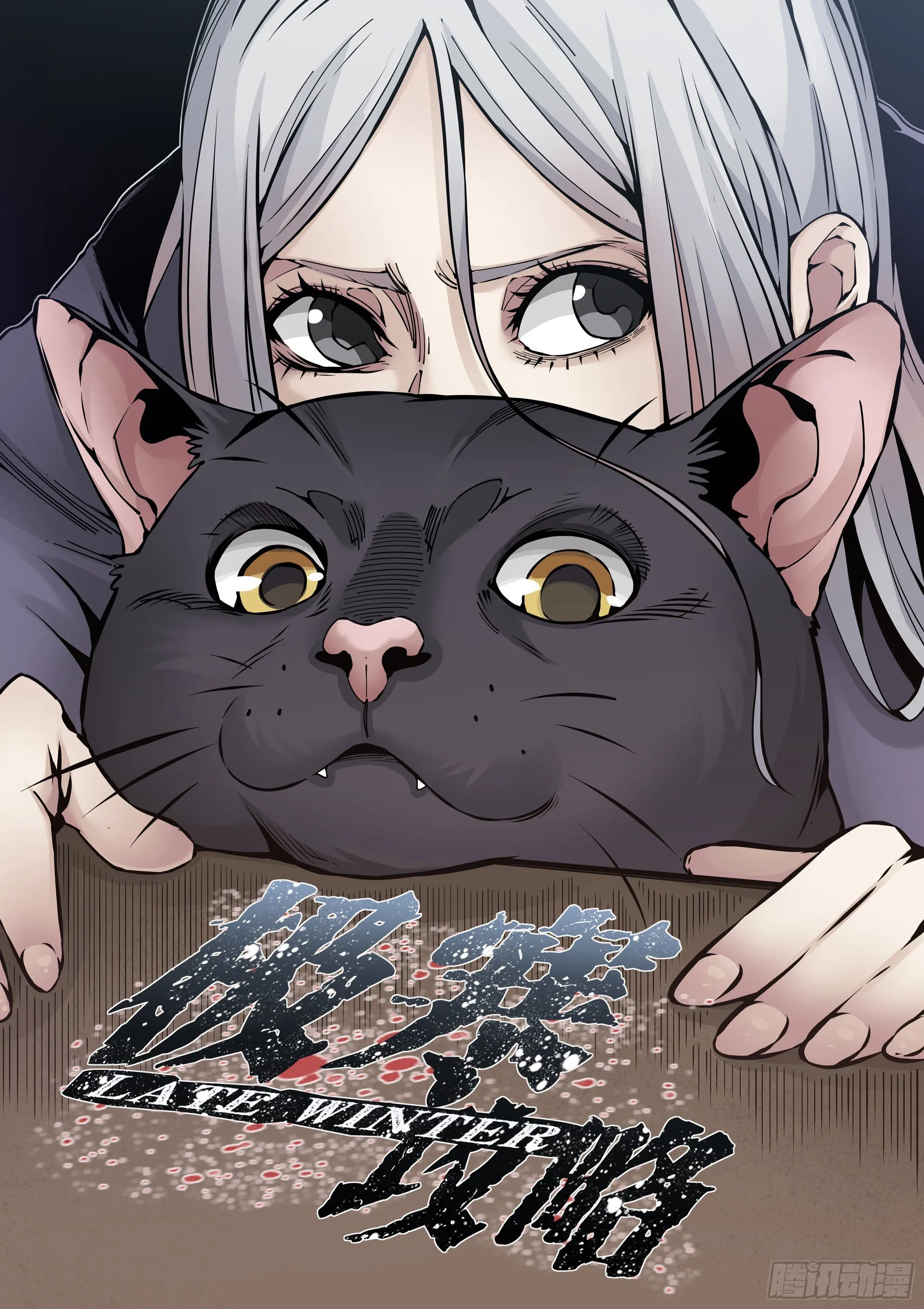 猎头者 第1页