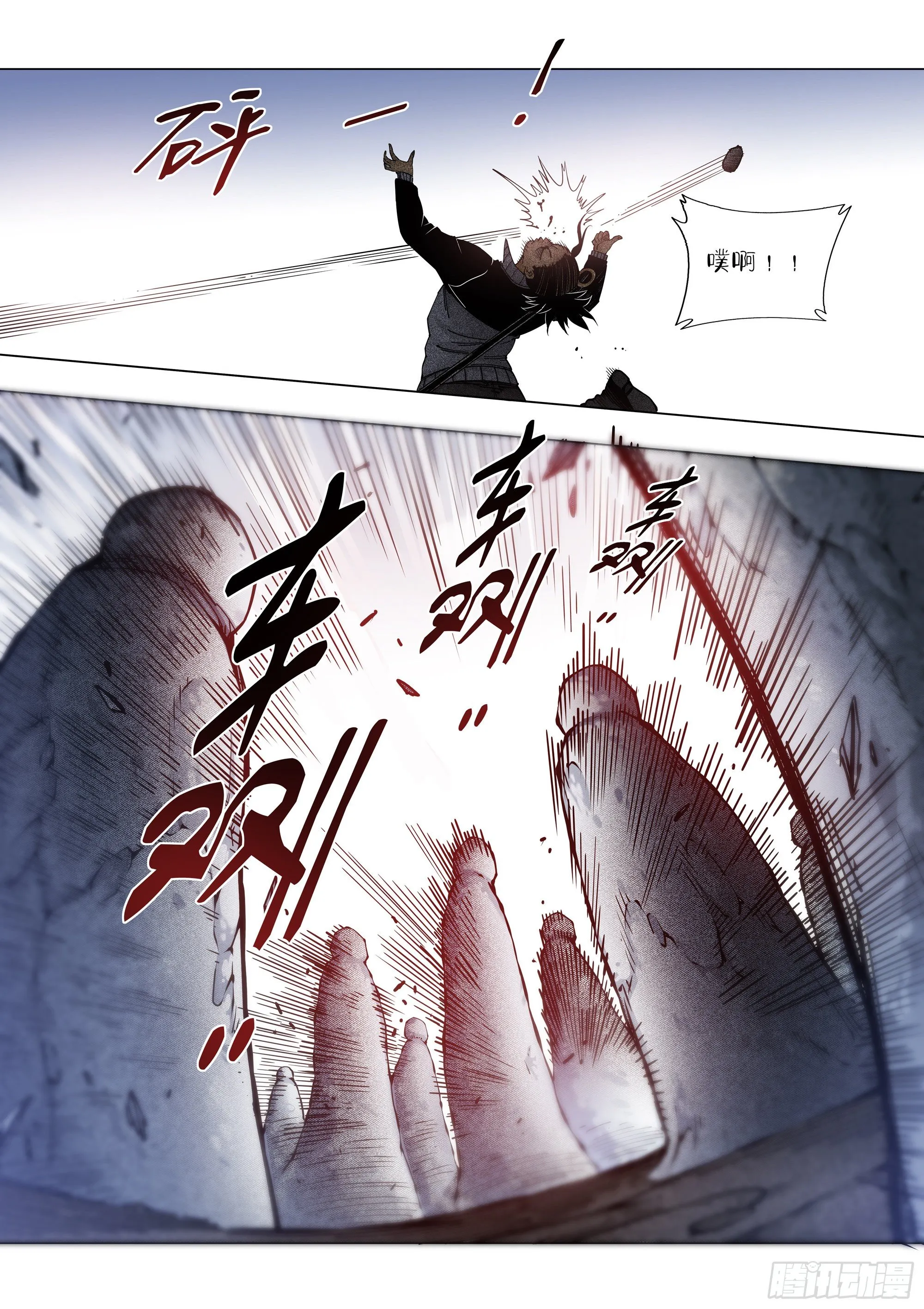 猎头者 第12页