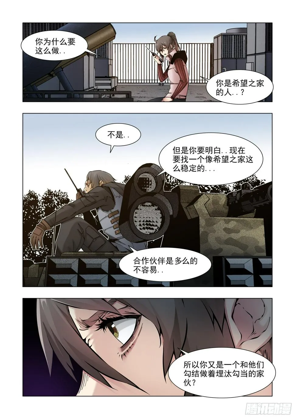 融合成功 第3页