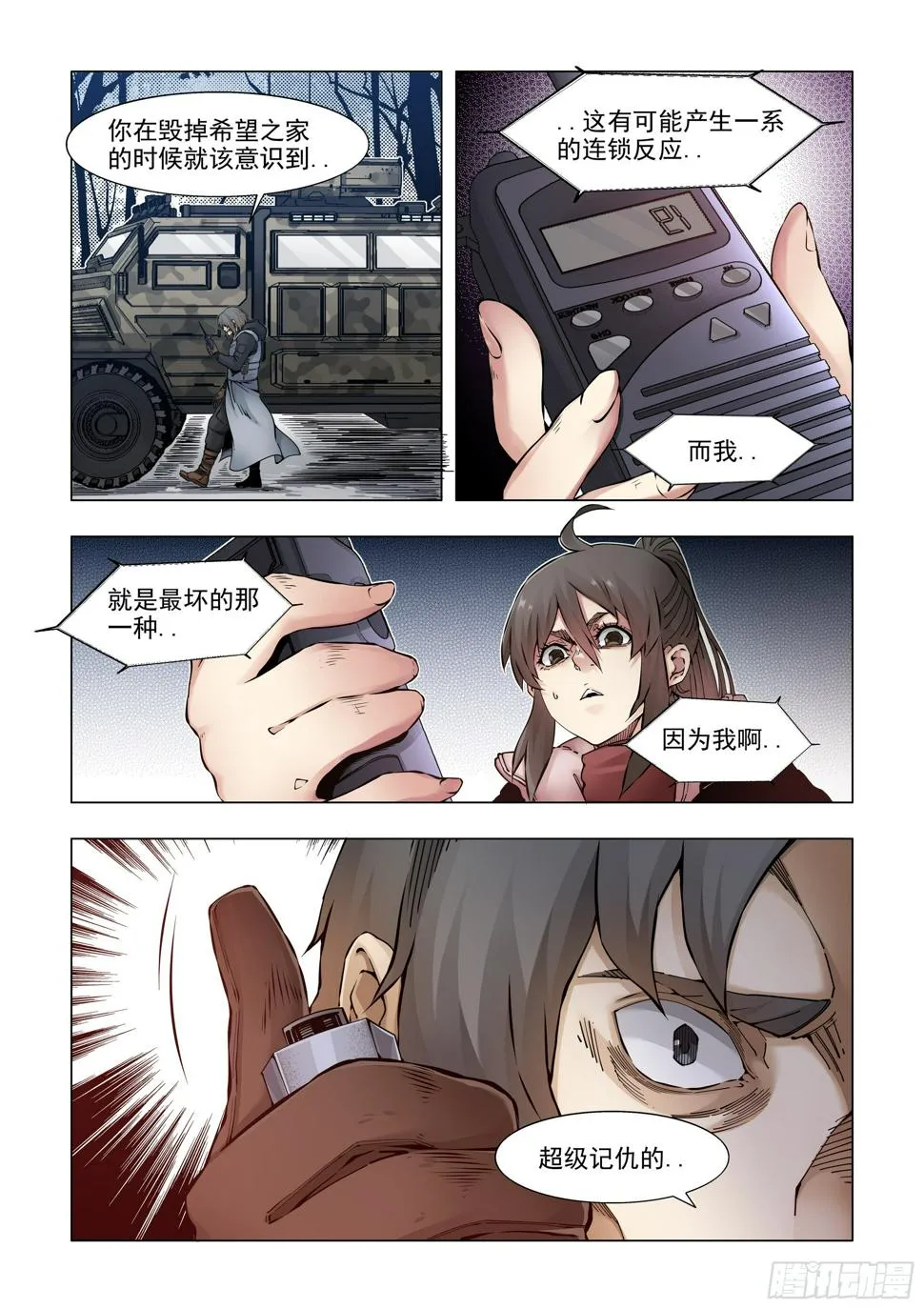 融合成功 第5页