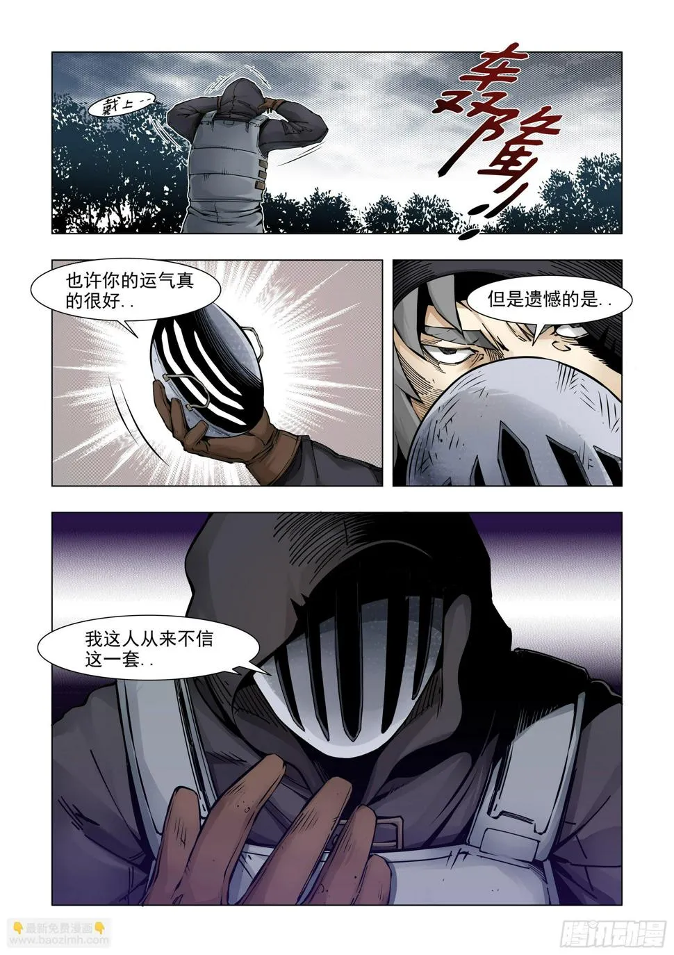 融合成功 第8页