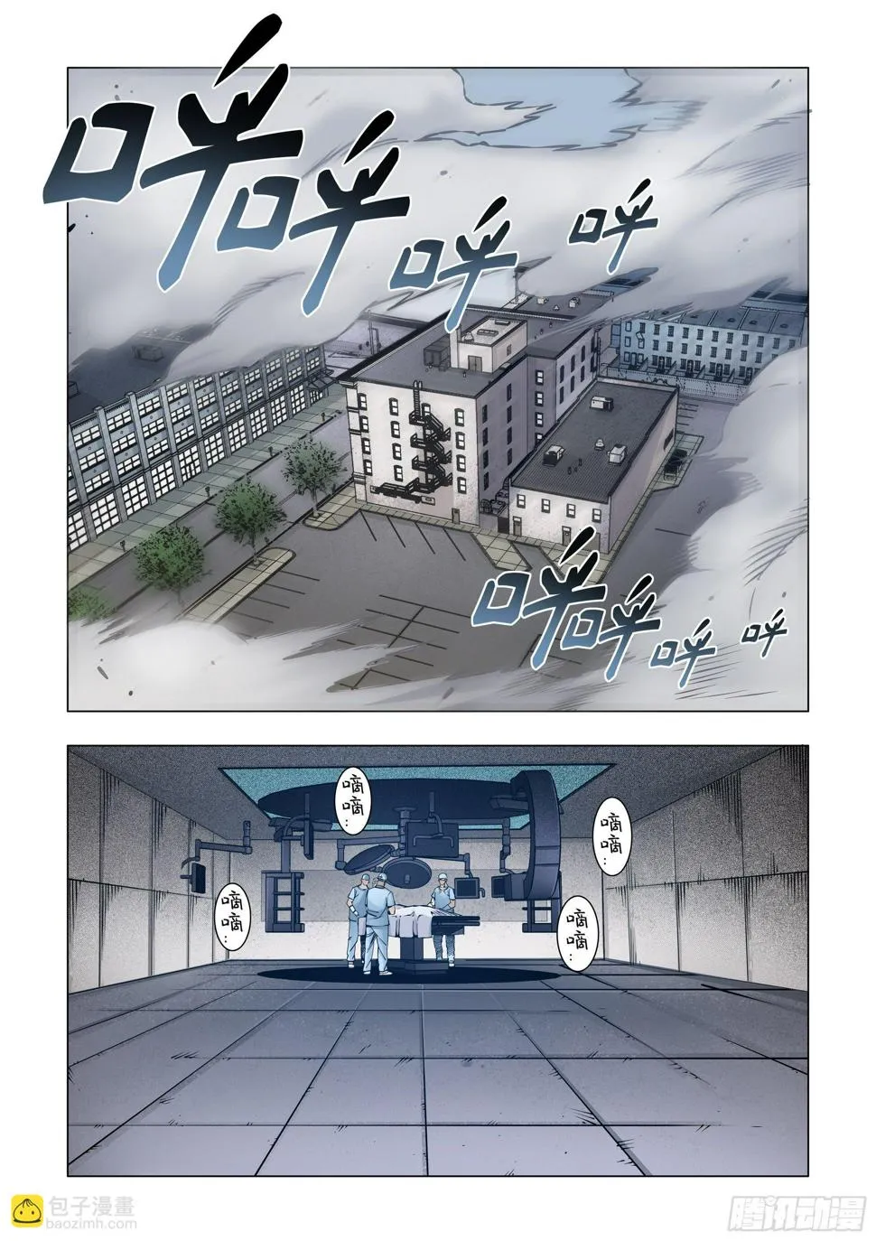 融合成功 第10页