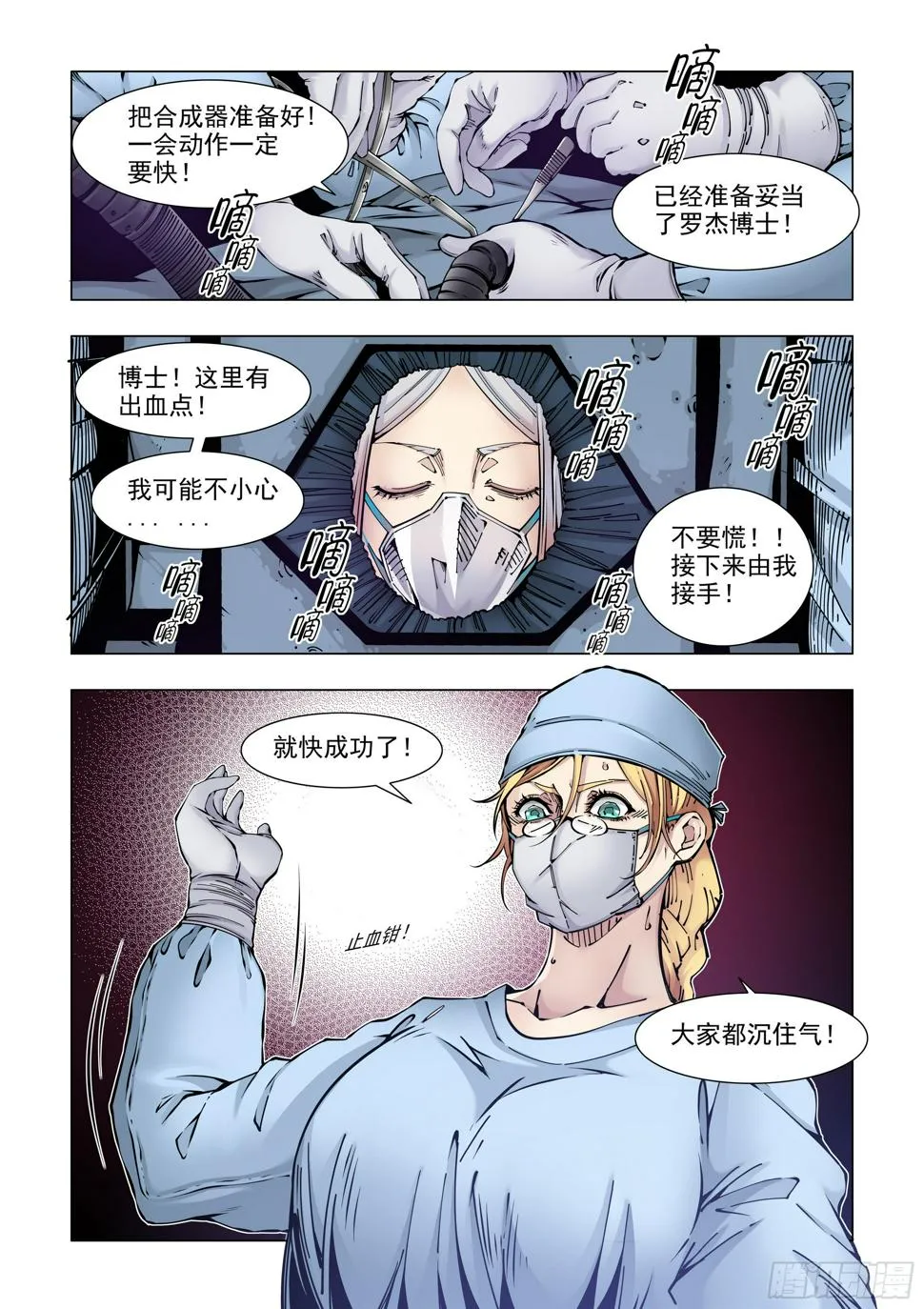 融合成功 第11页