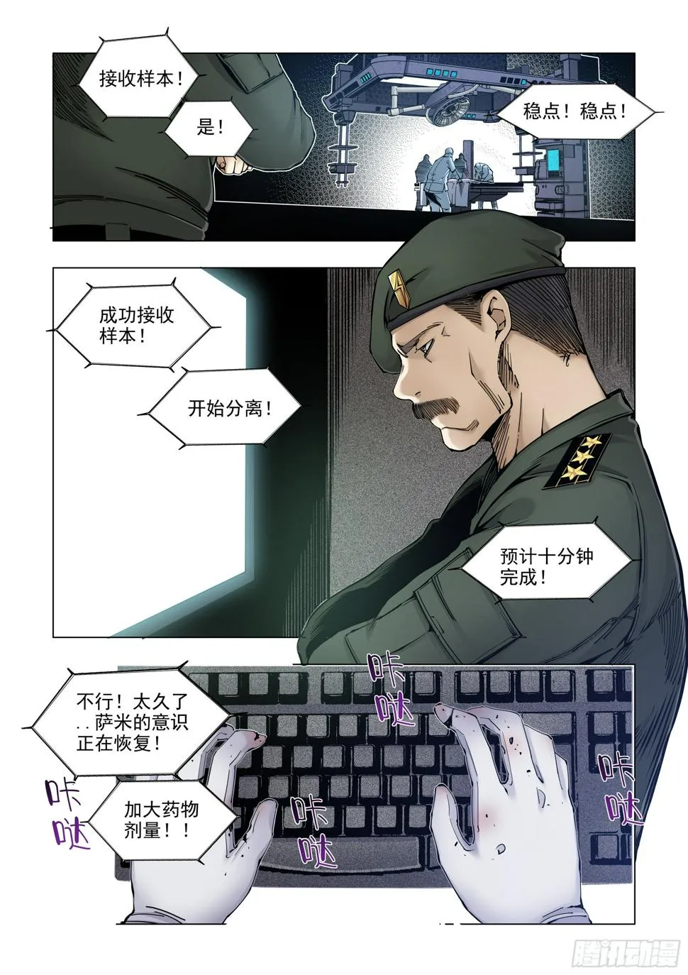融合成功 第12页