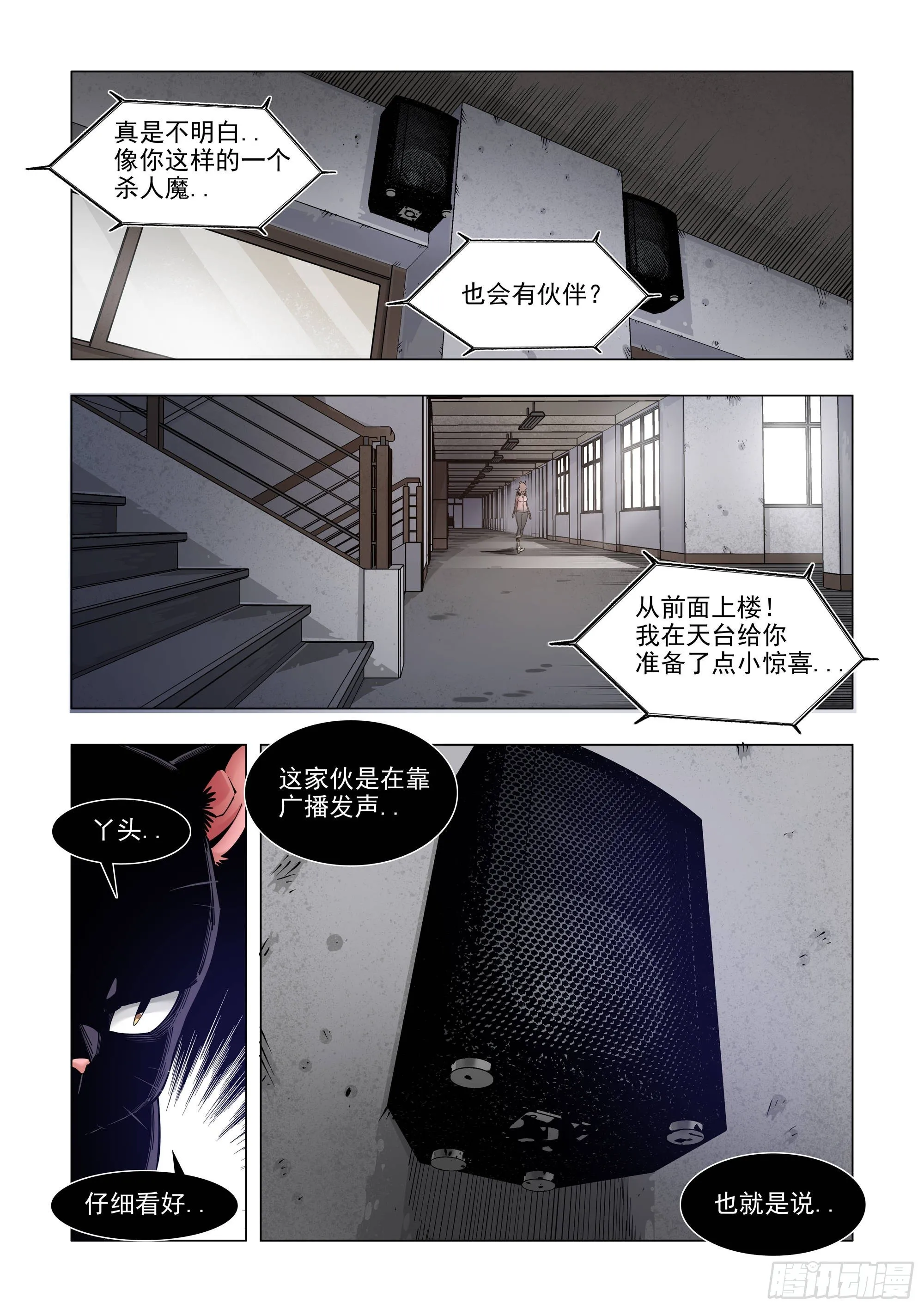 四连发怪兽 第3页