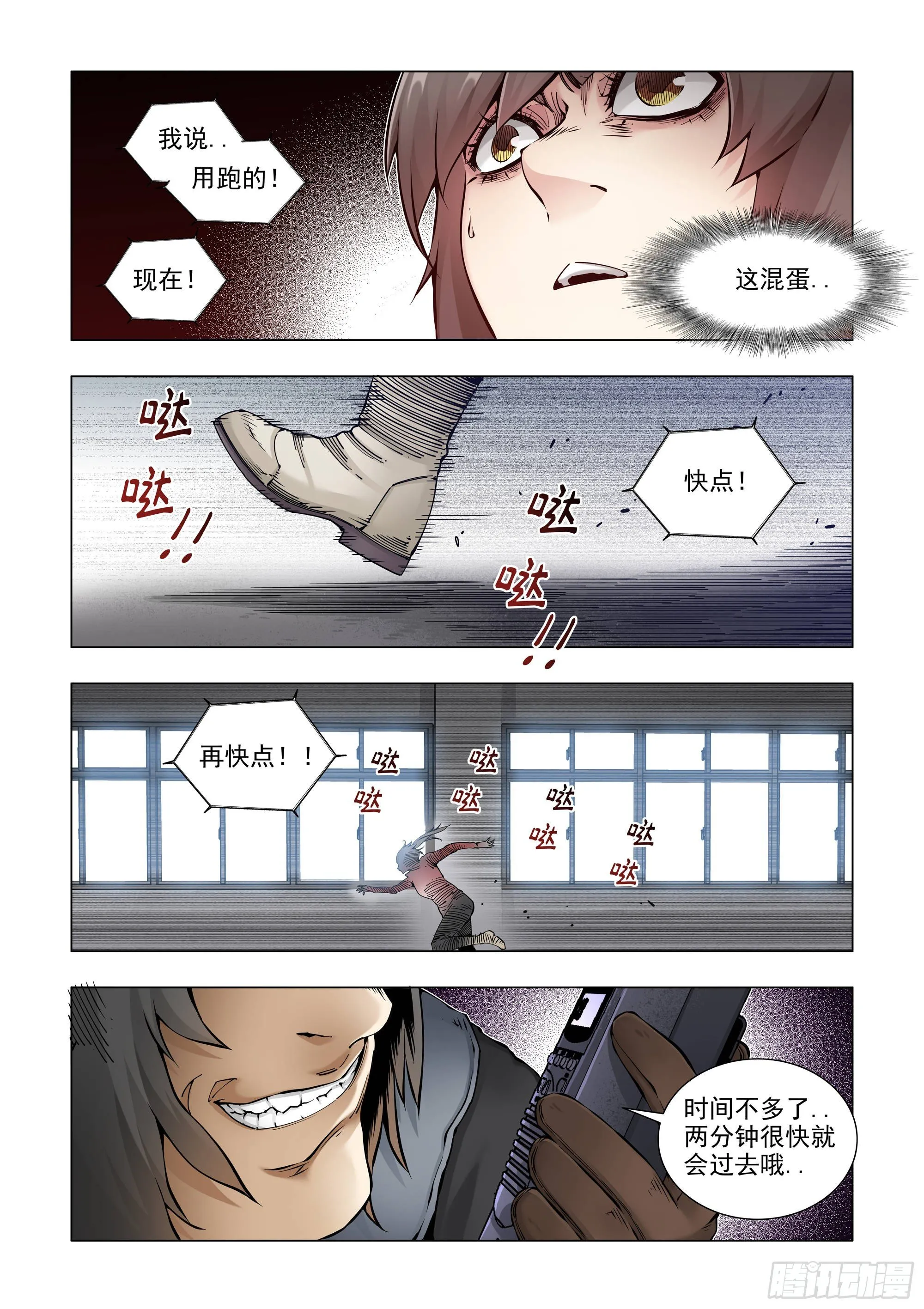 四连发怪兽 第7页