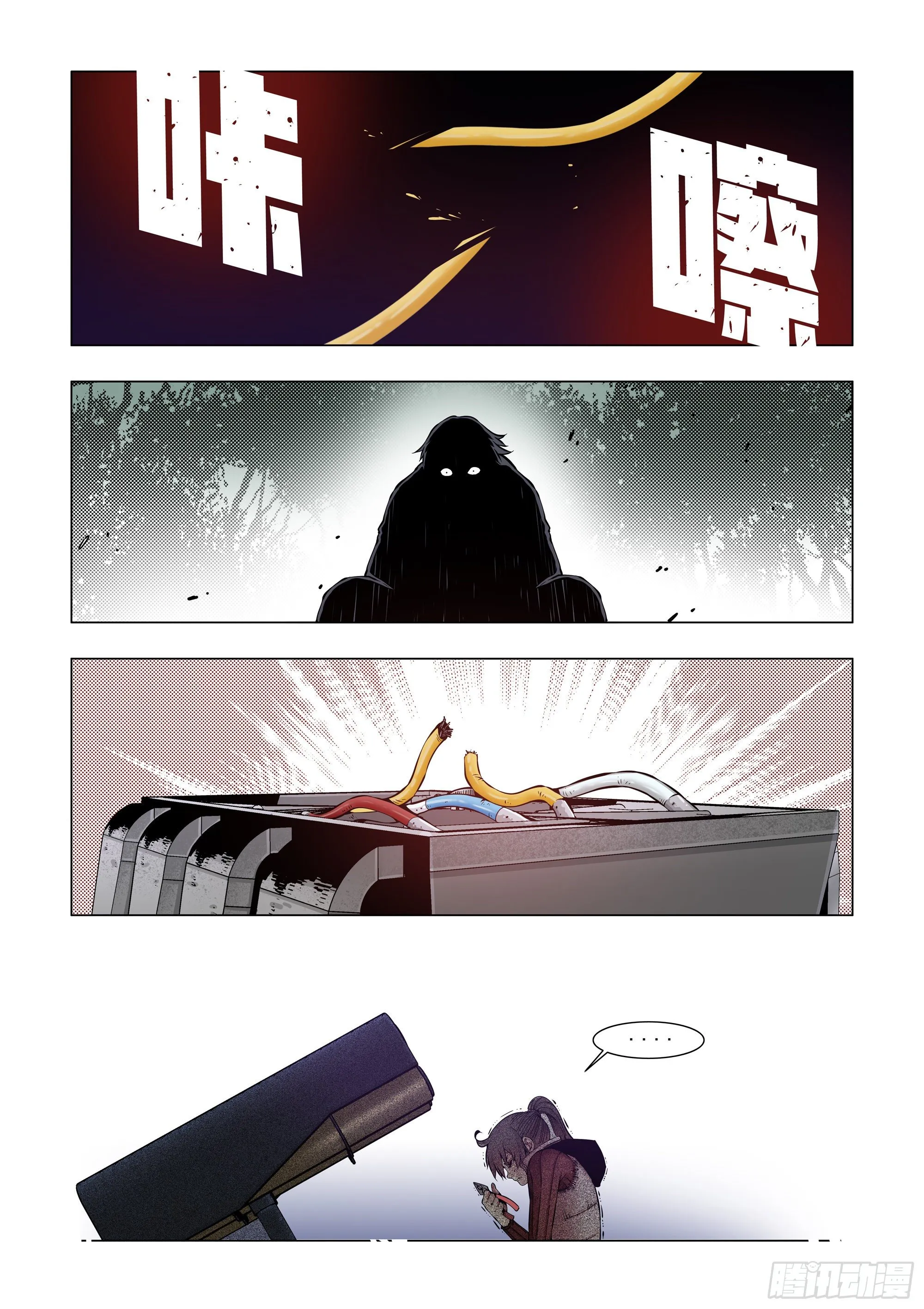四连发怪兽 第14页