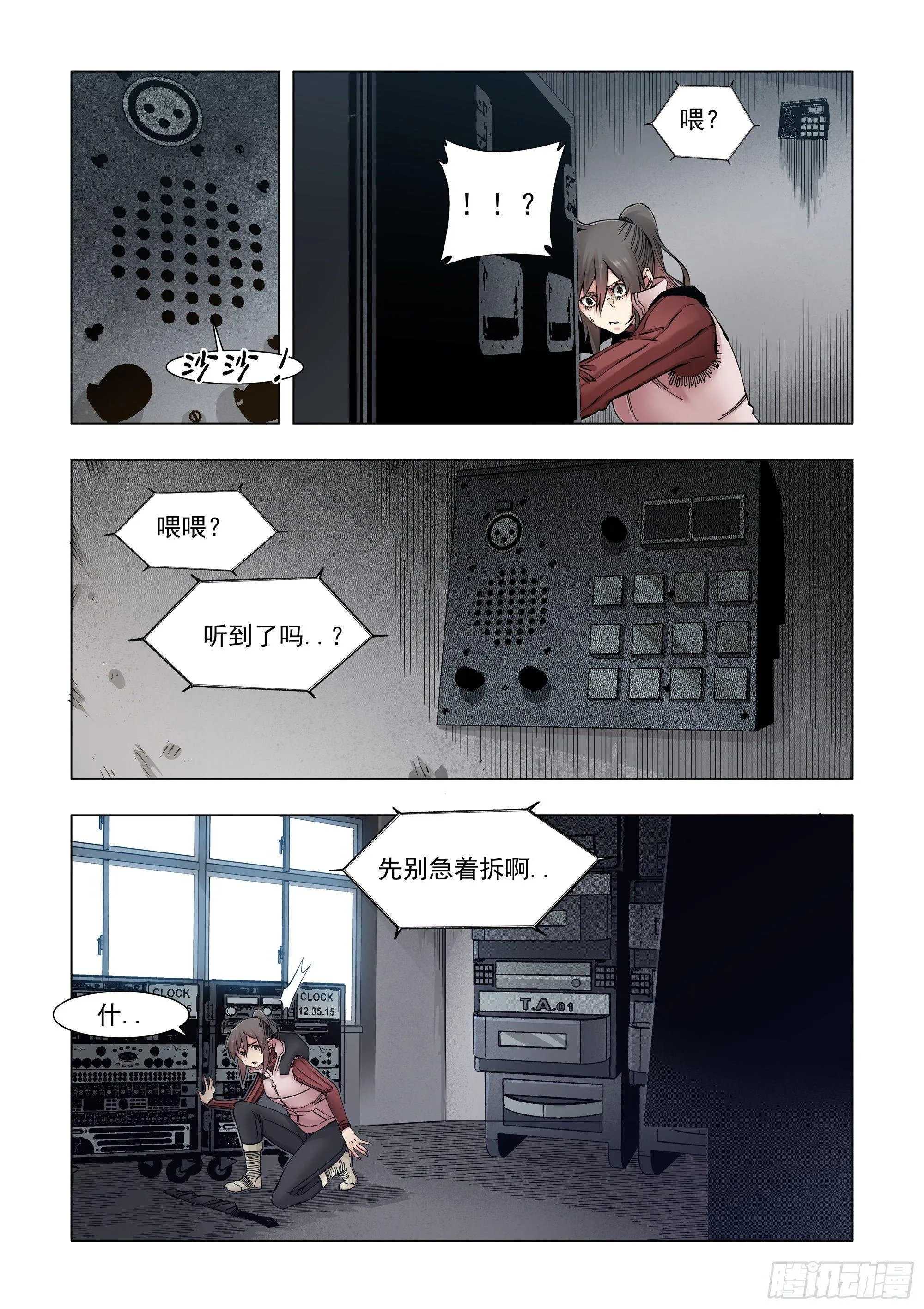 人工降雪？！ 第3页