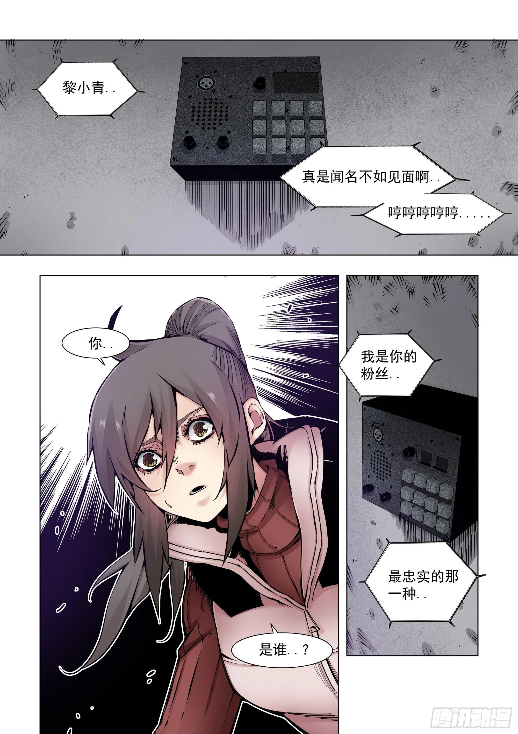 人工降雪？！ 第4页