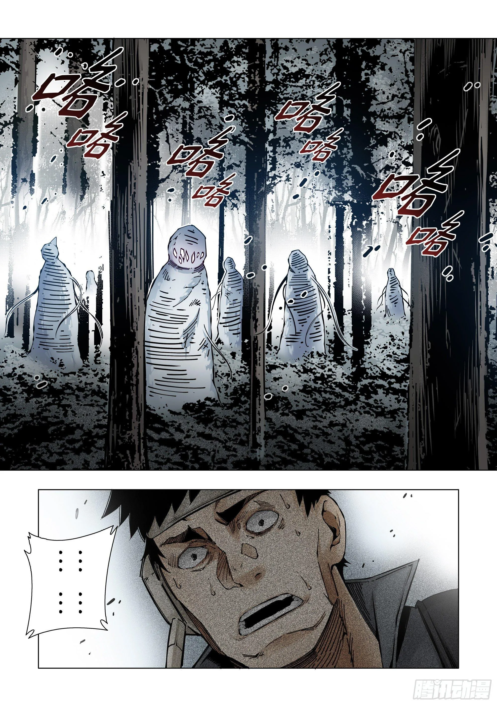 人工降雪？！ 第9页