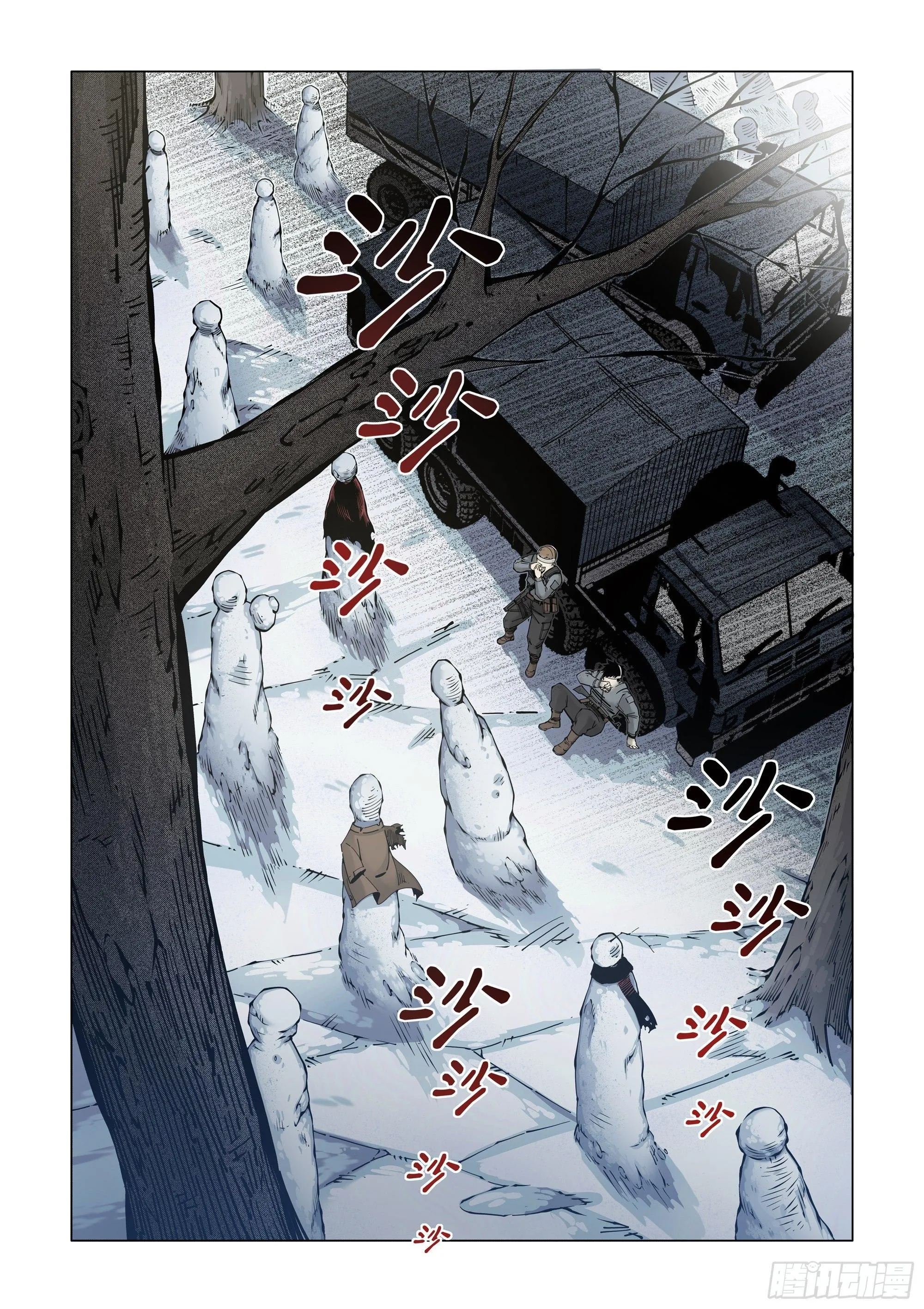 人工降雪？！ 第11页