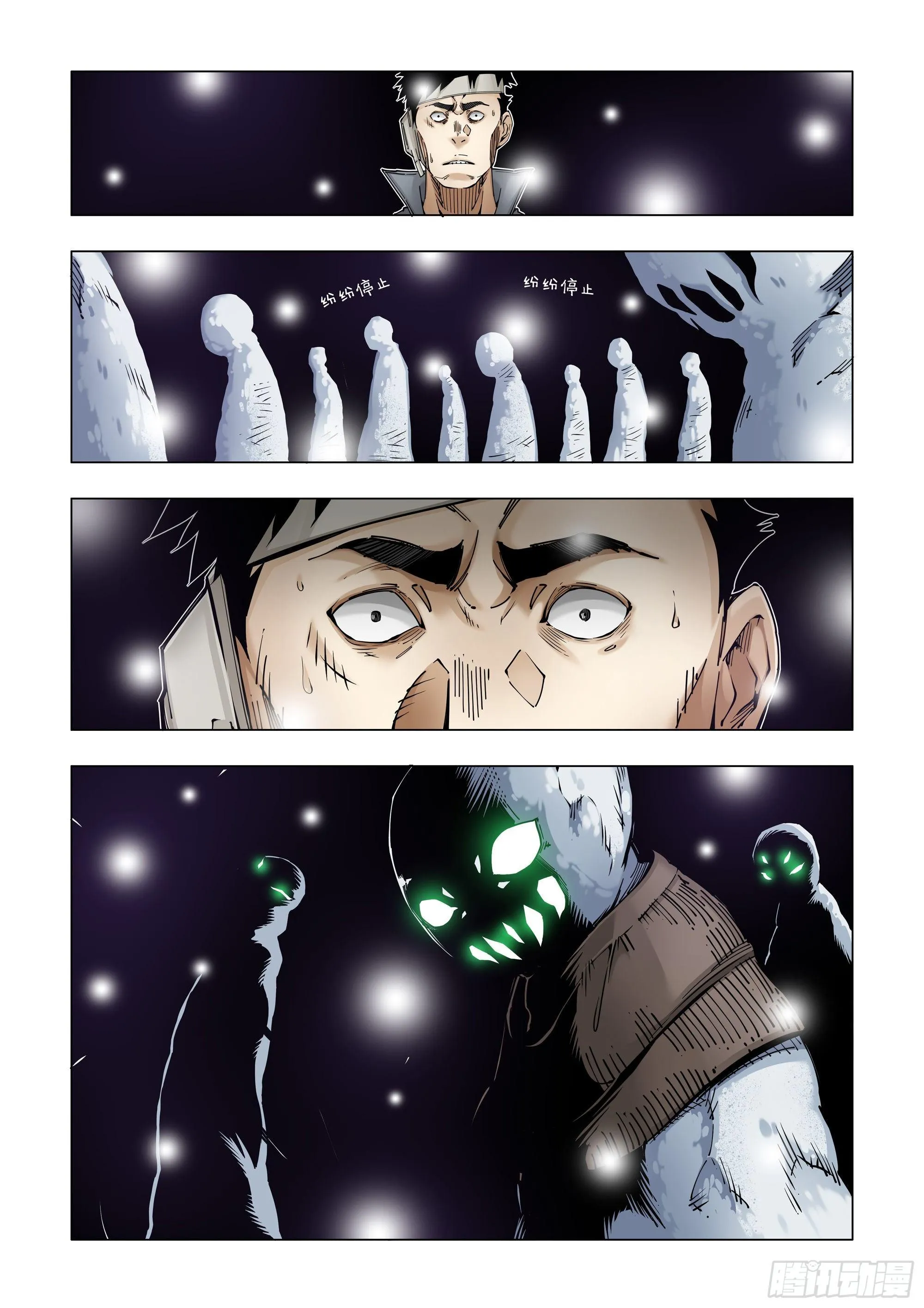 人工降雪？！ 第14页