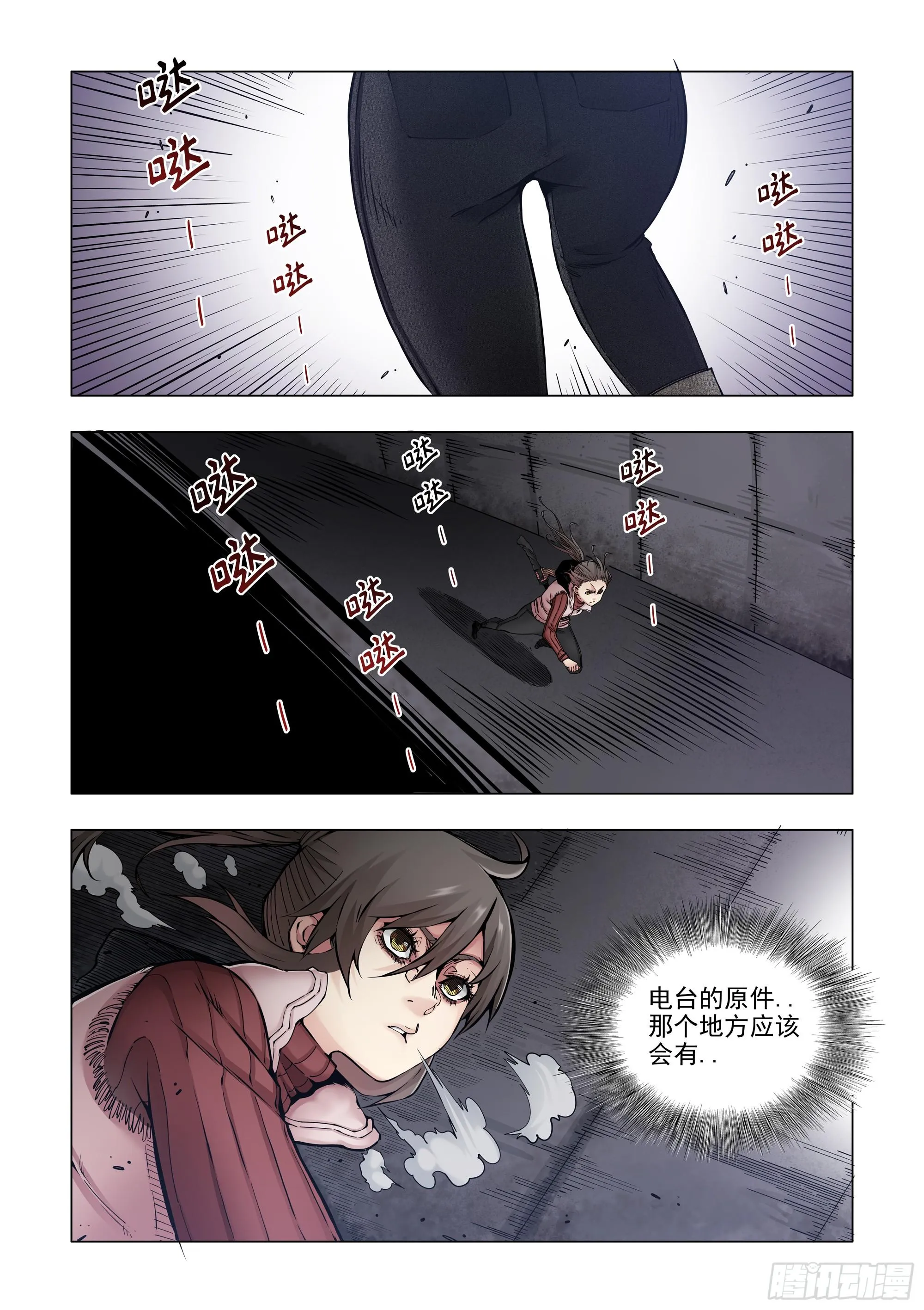 原件！是友谊？ 第2页