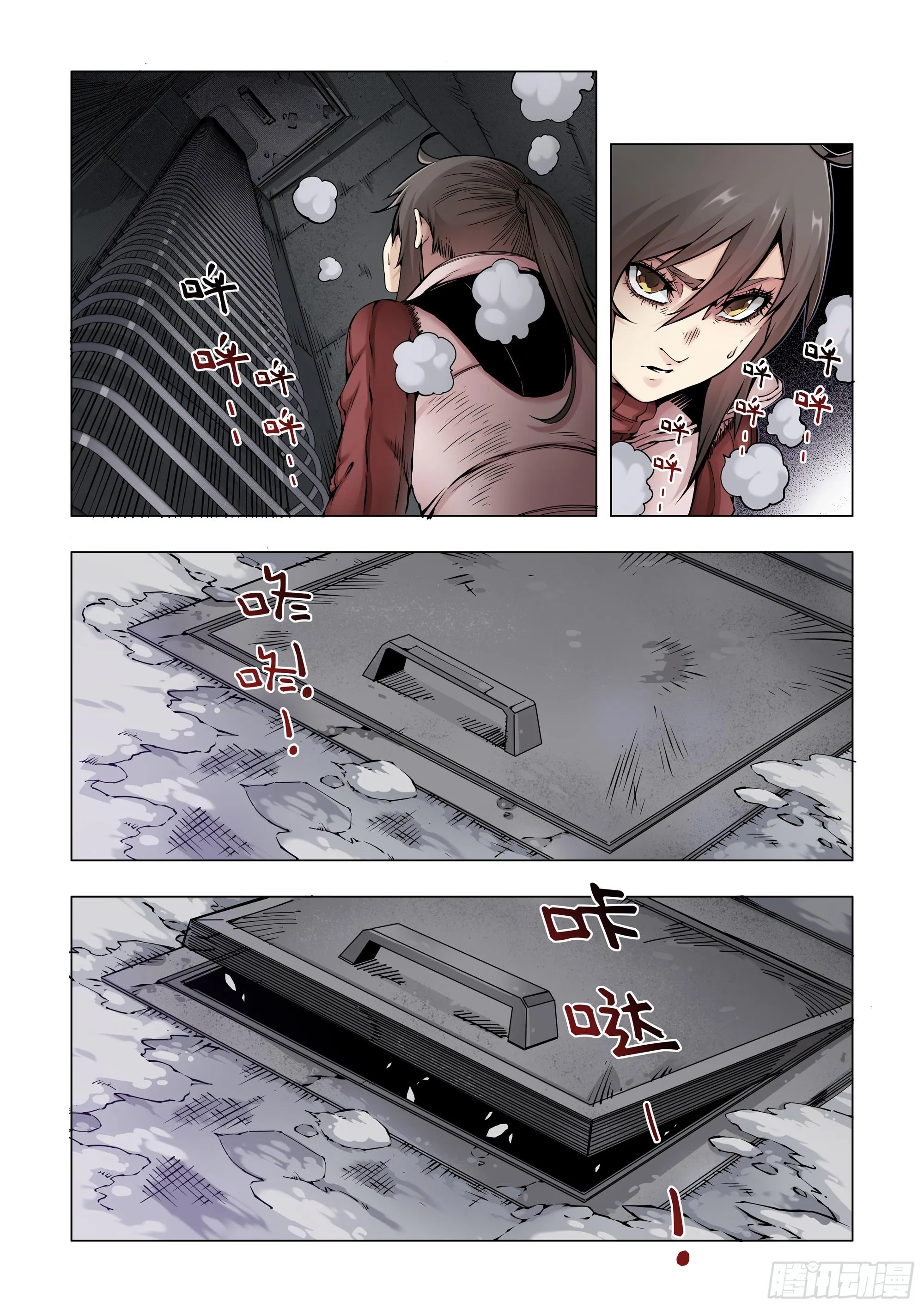 原件！是友谊？ 第4页