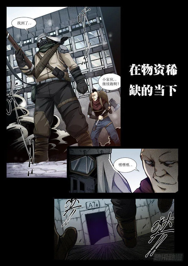 预告 第3页