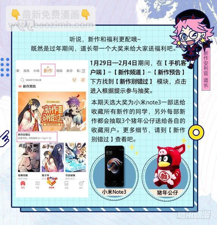 预告 第12页