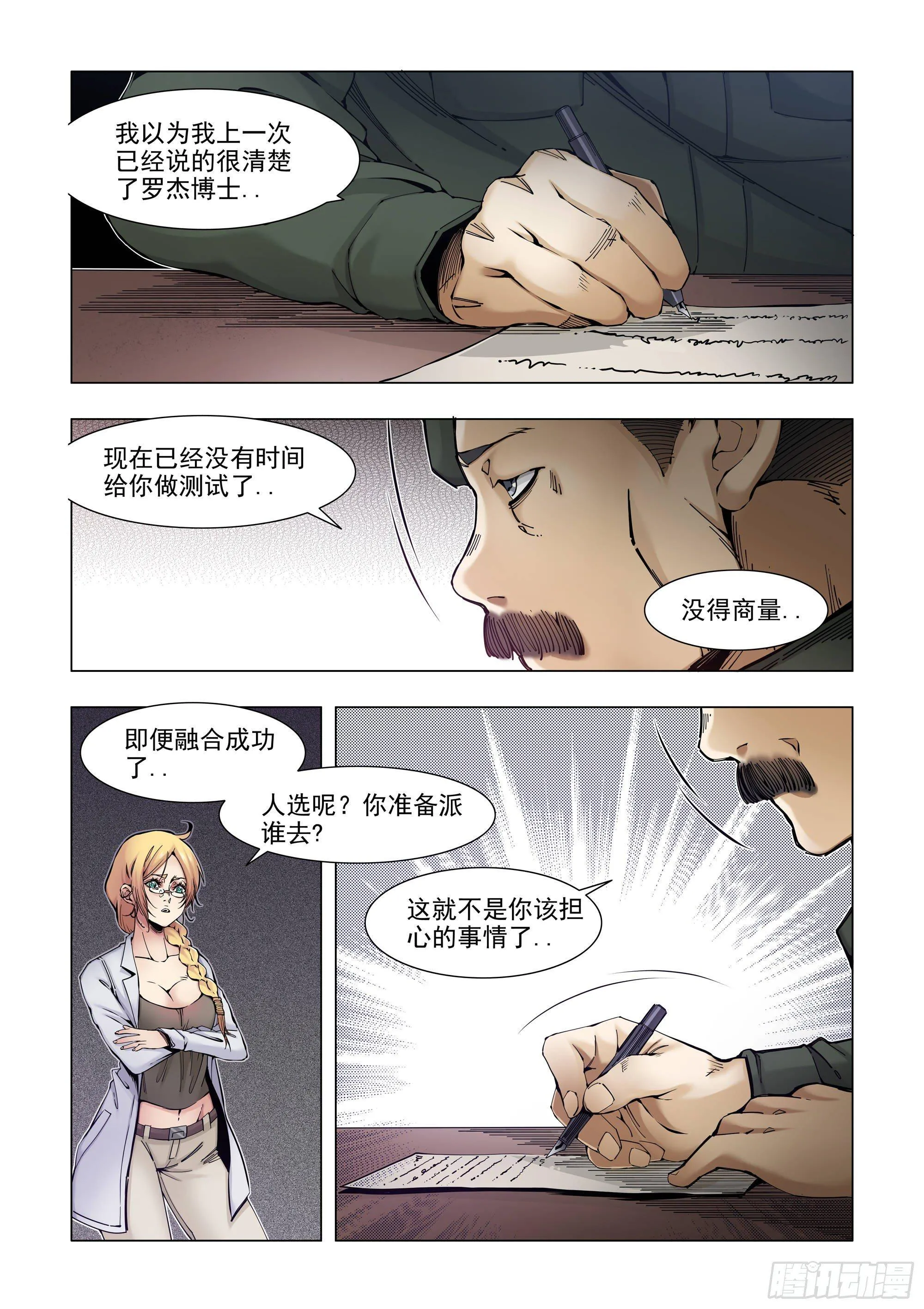 回“家” 第3页