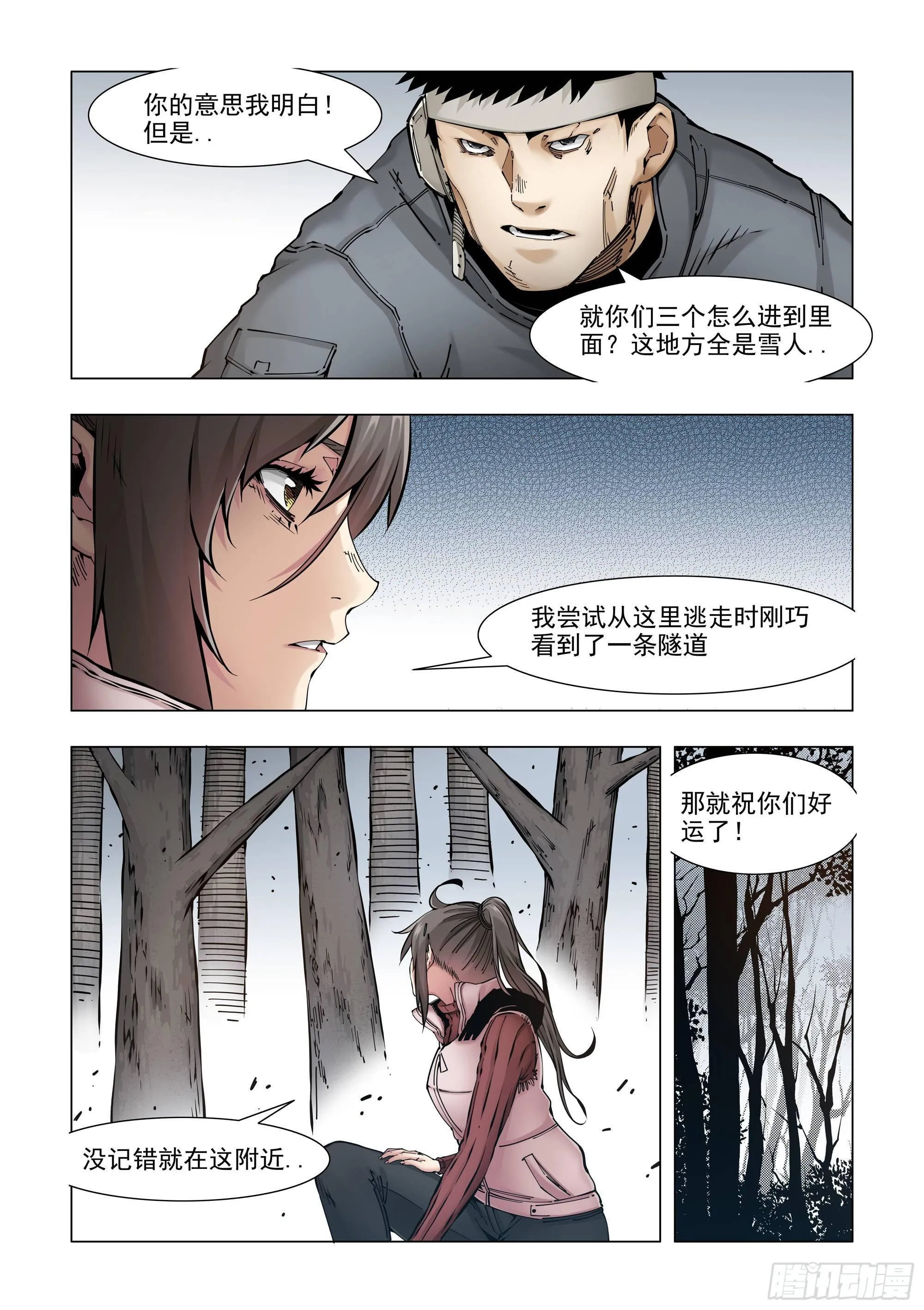回“家” 第8页