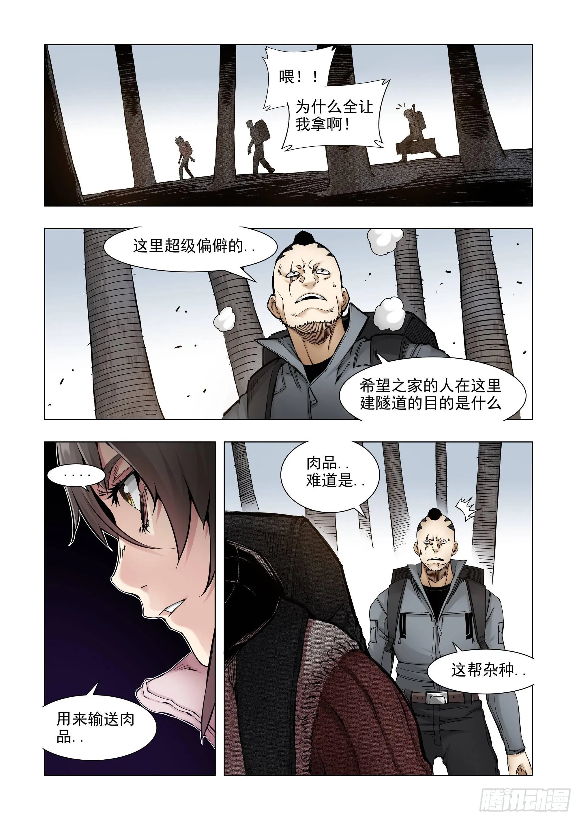 回“家” 第9页