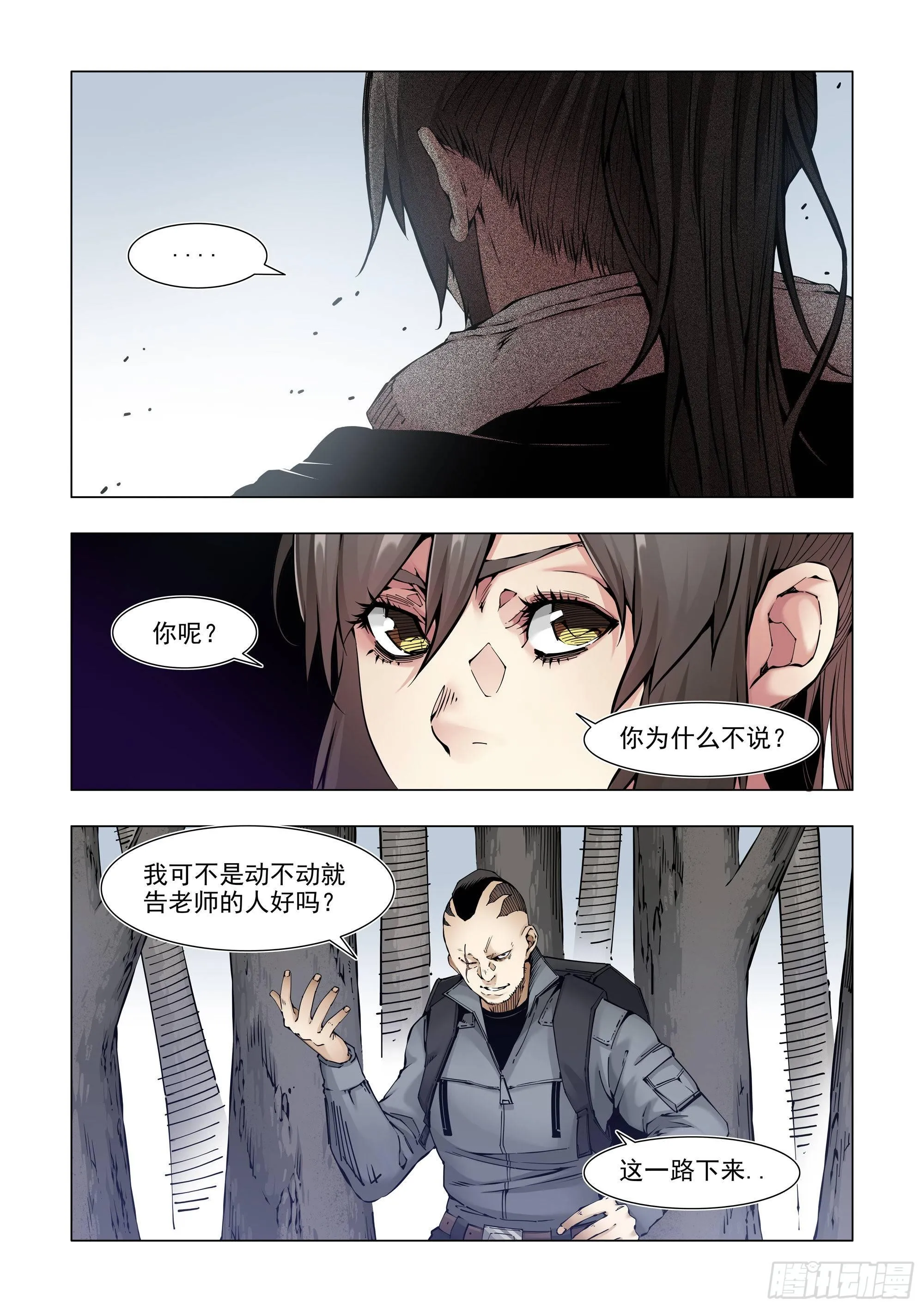 回“家” 第11页