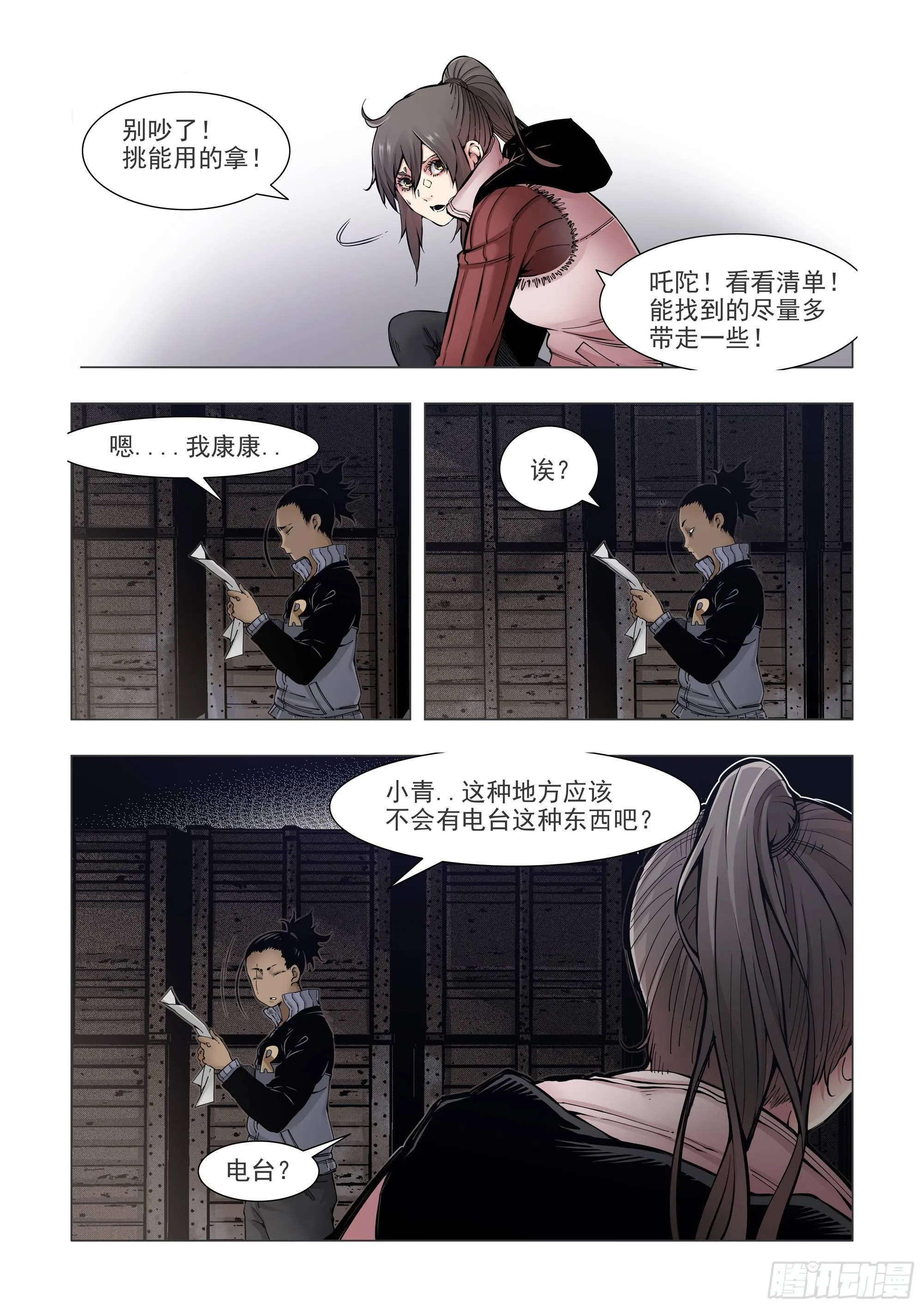 回“家” 第16页