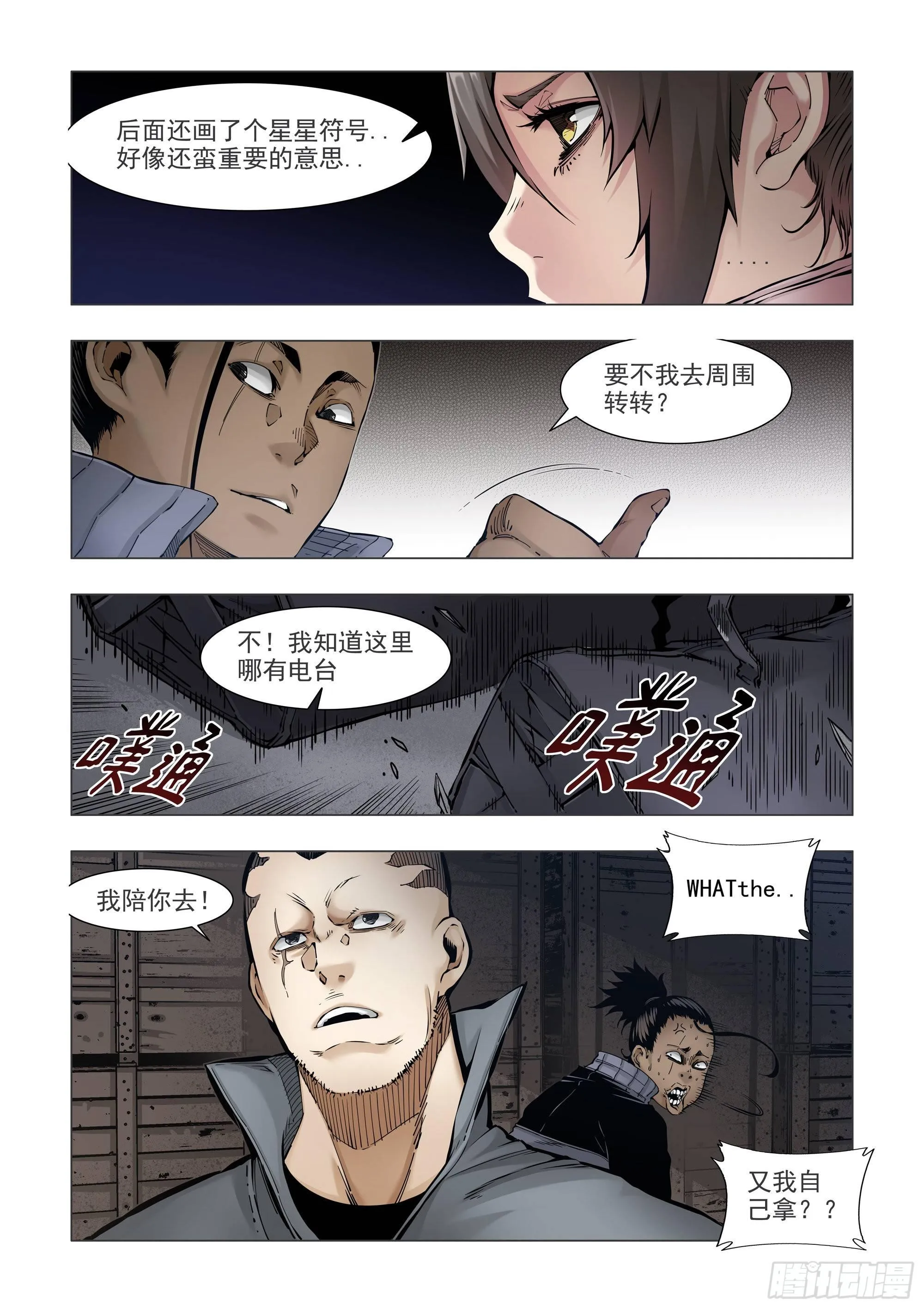 回“家” 第17页