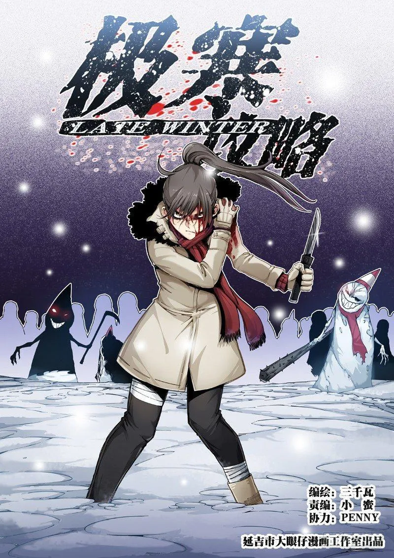初冬 第1页