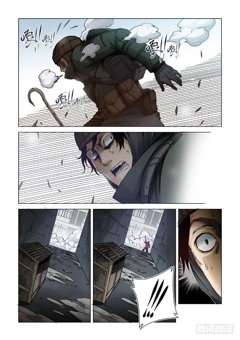 初冬 第7页