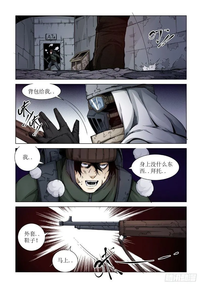 初冬 第9页