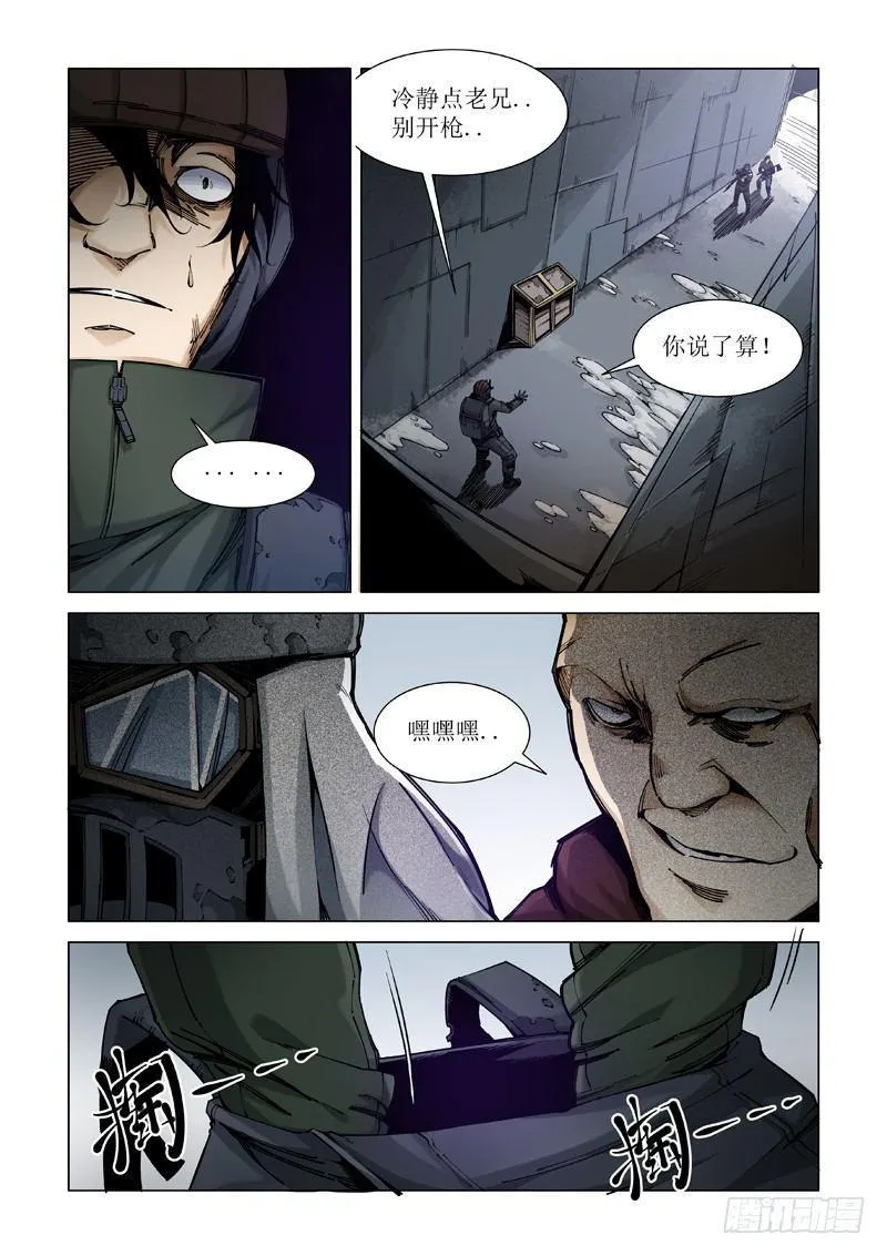 初冬 第10页