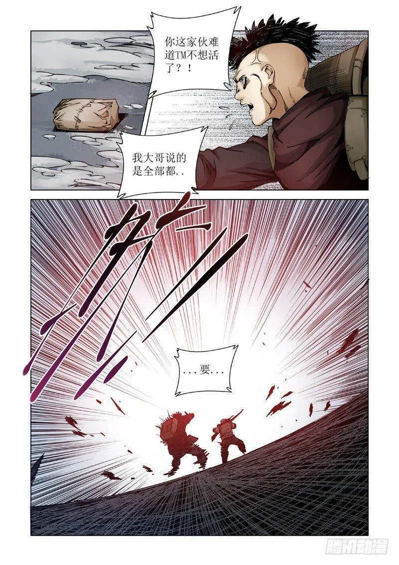 初冬 第12页