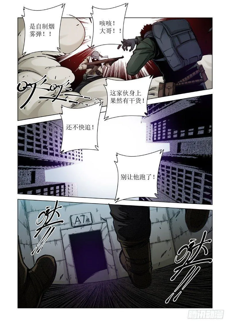 初冬 第13页