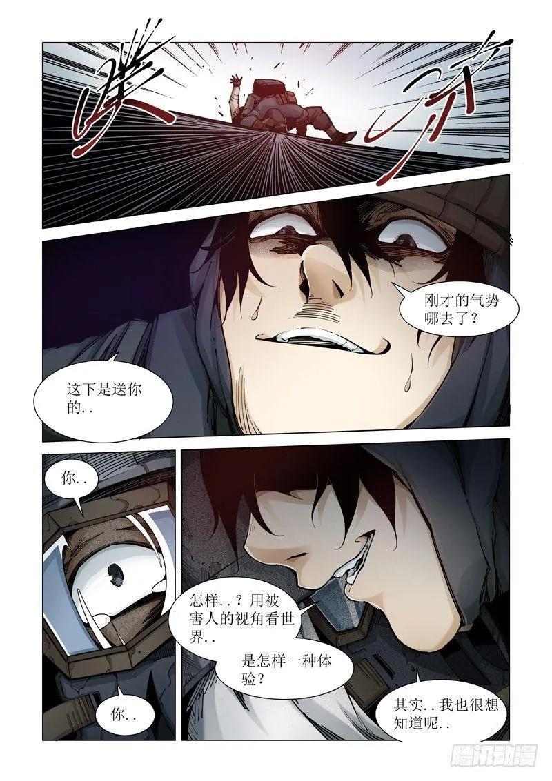 初冬 第18页