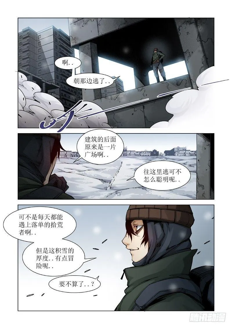 初冬 第21页