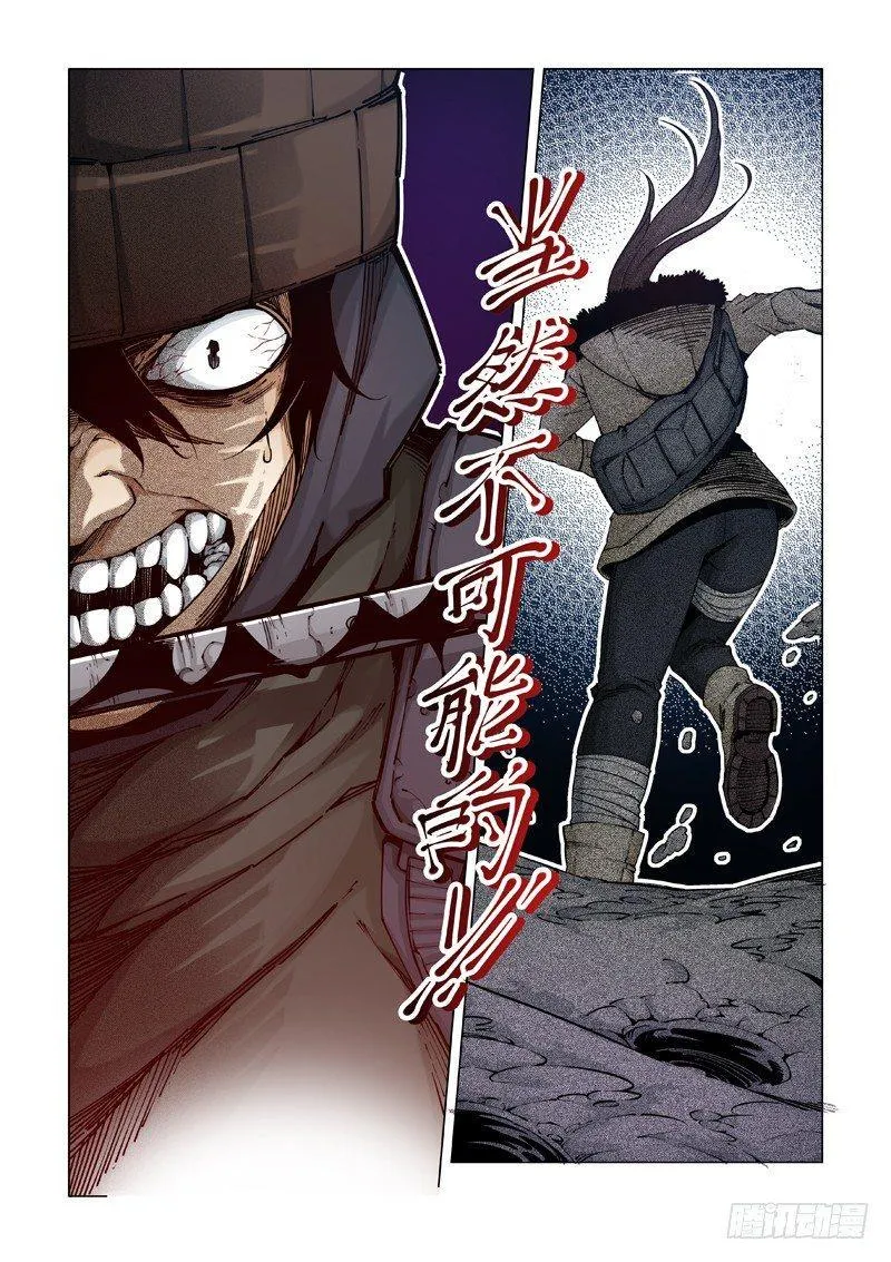 初冬 第22页