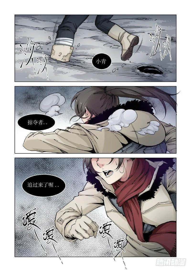 初冬 第23页