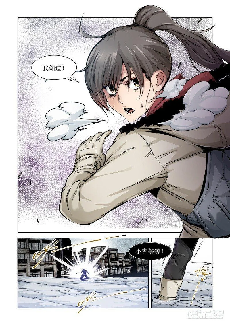 初冬 第24页