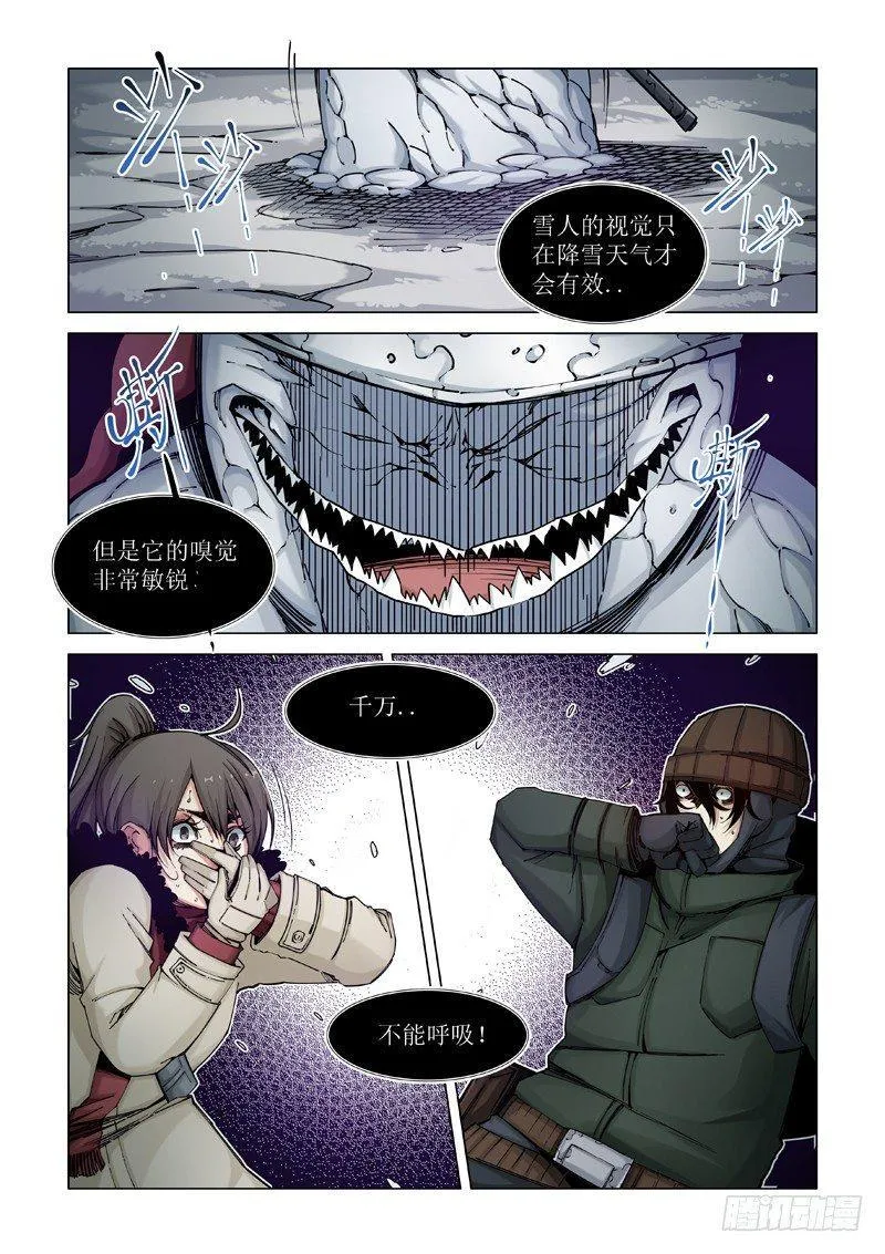 初冬 第28页